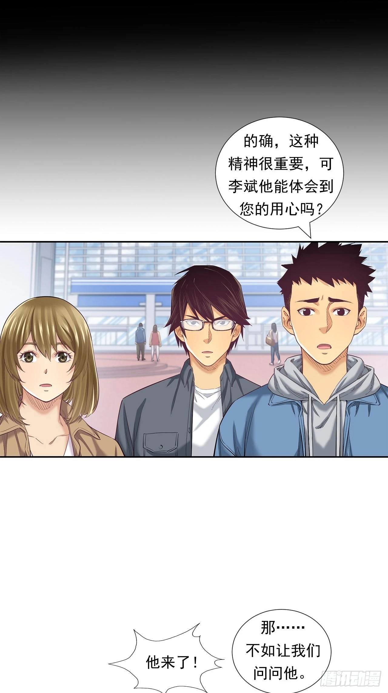 最前沿的科技-第37话