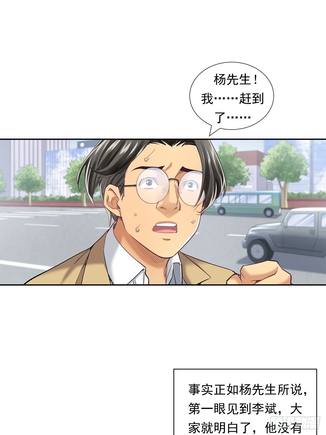 最前沿的科技-第37话