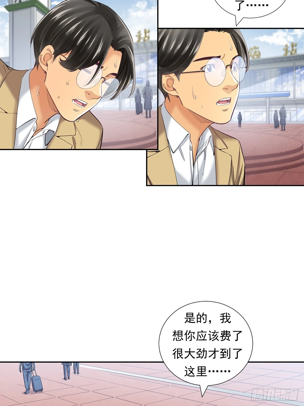 最前沿的科技-第37话