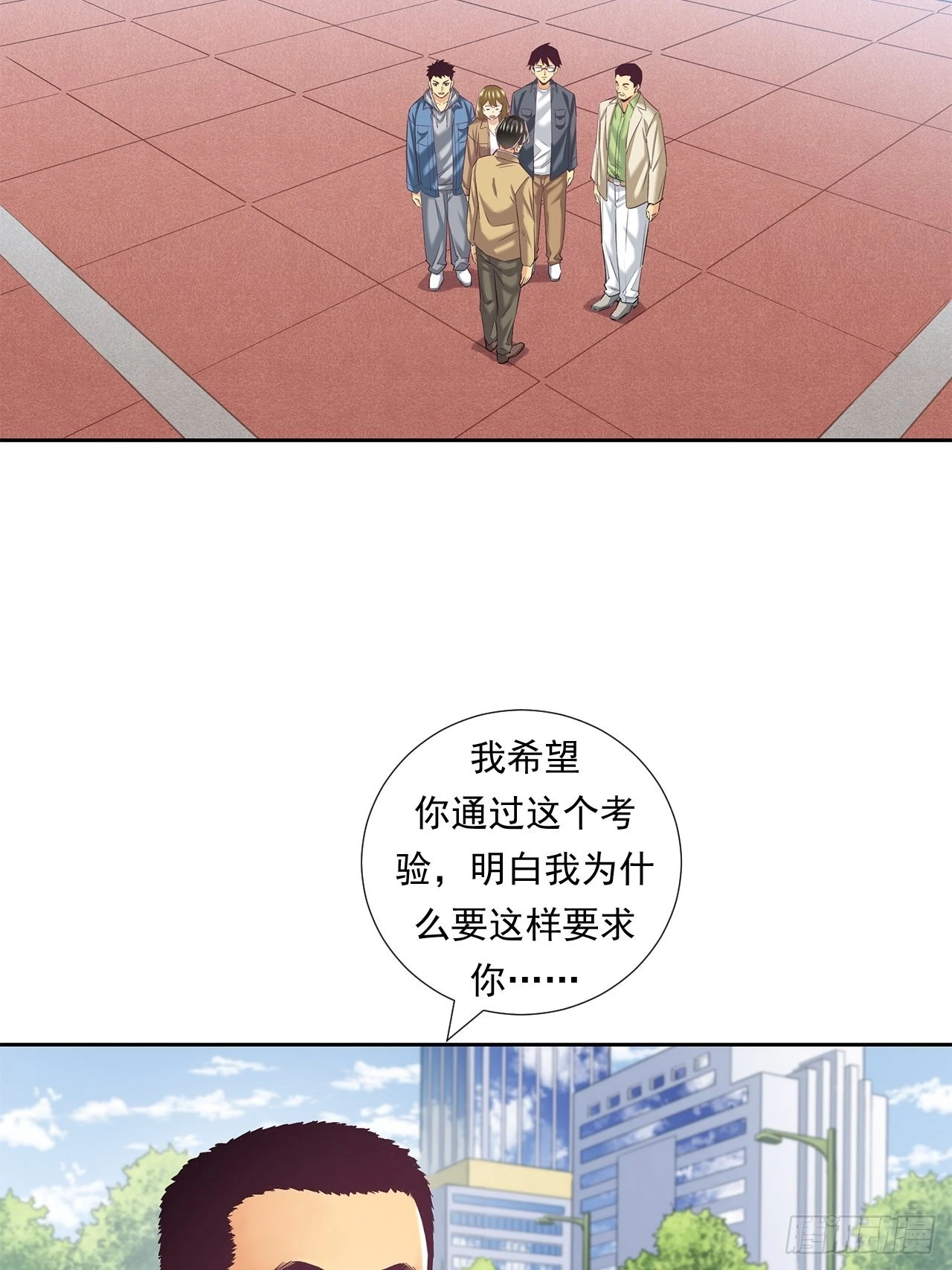 最前沿的科技-第37话