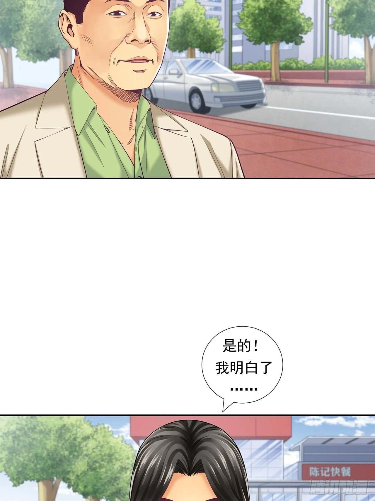 最前沿的科技-第37话