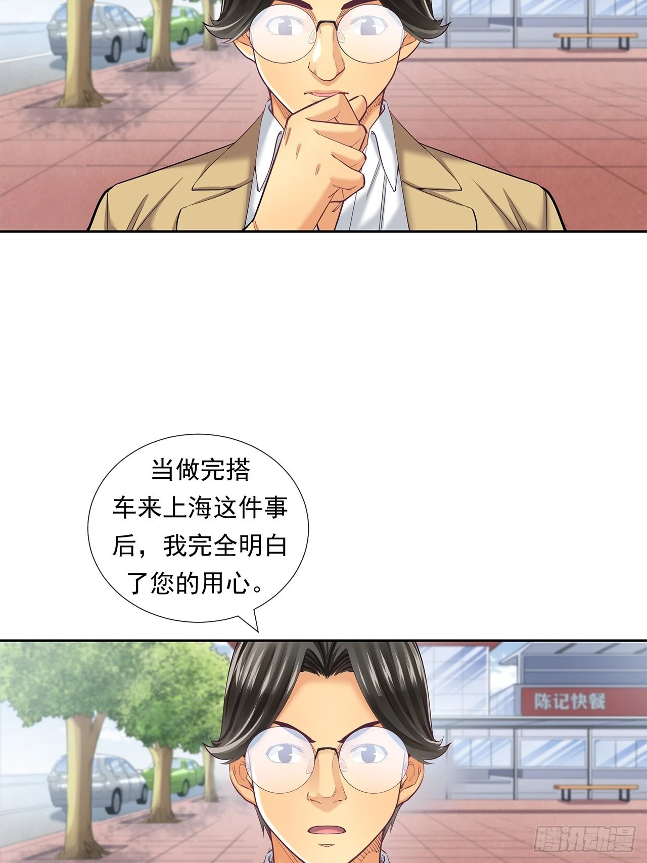 最前沿的科技-第37话