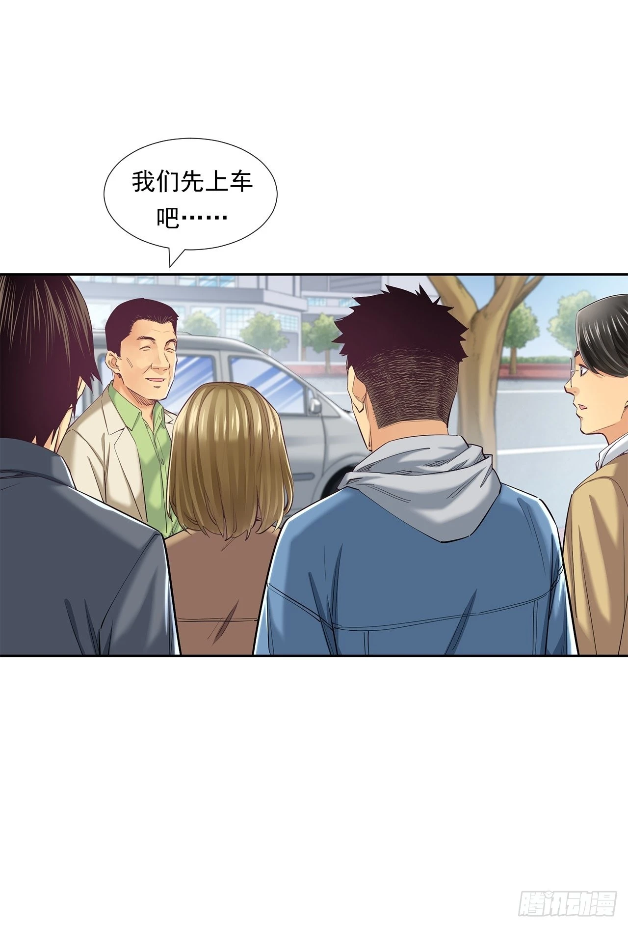 最前沿的科技-第37话