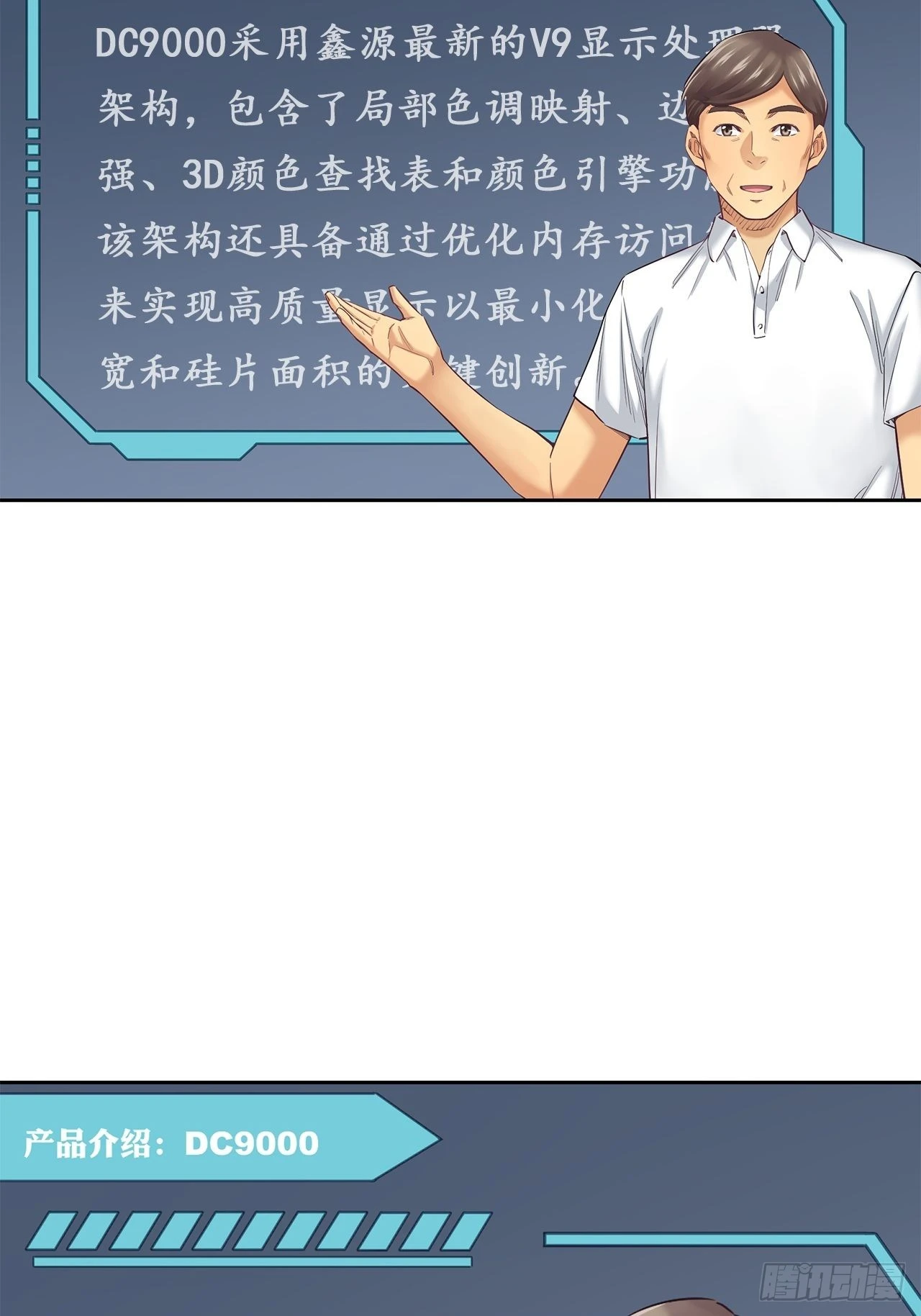 最前沿的科技-第37话