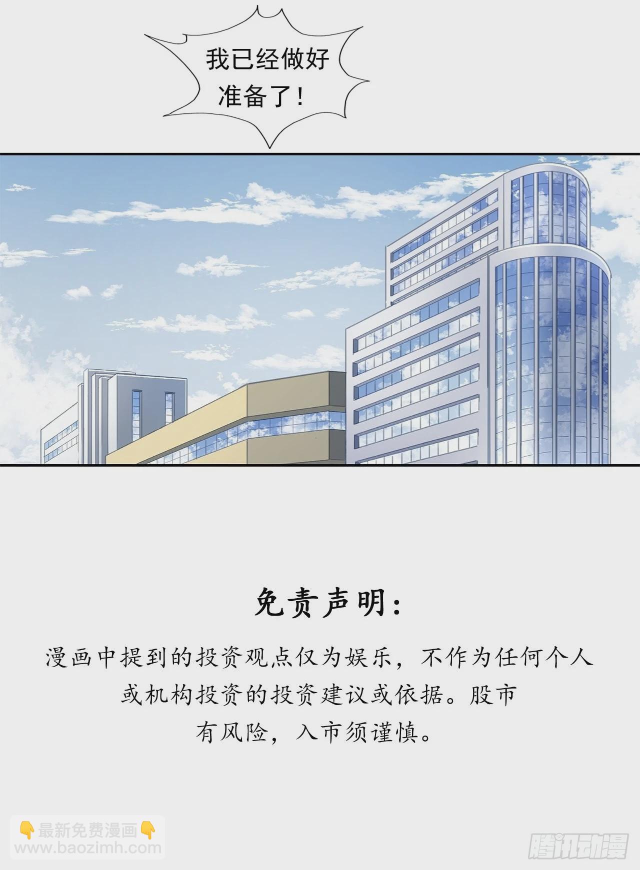 最前沿的科技-第37话