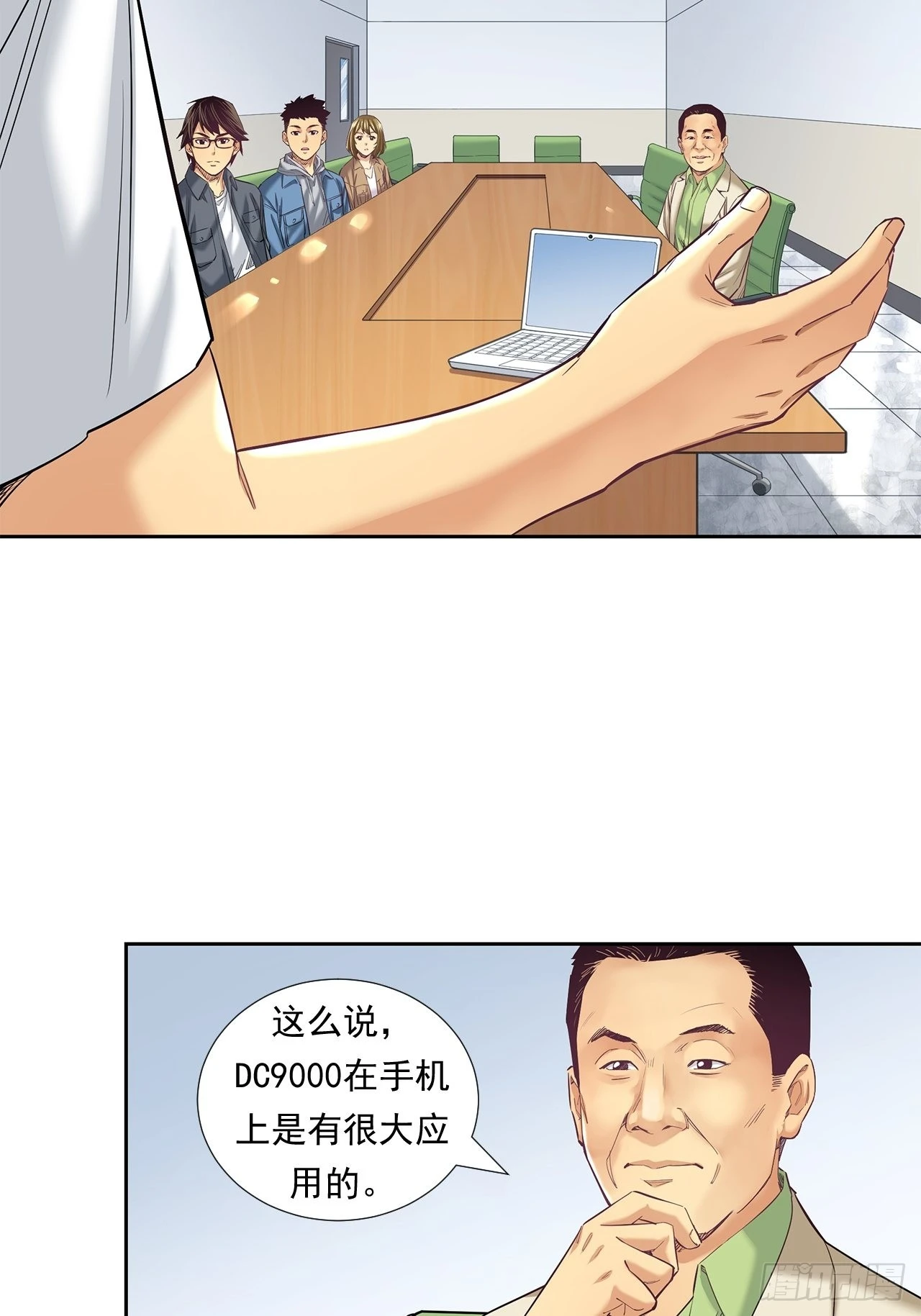 最前沿的科技-第37话