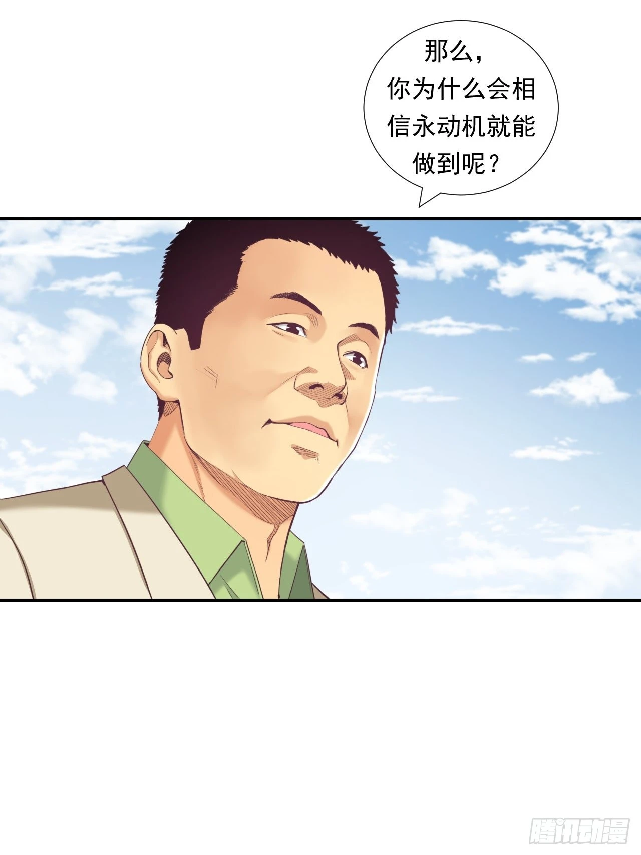 接受挑战吧，创业者！-第39话
