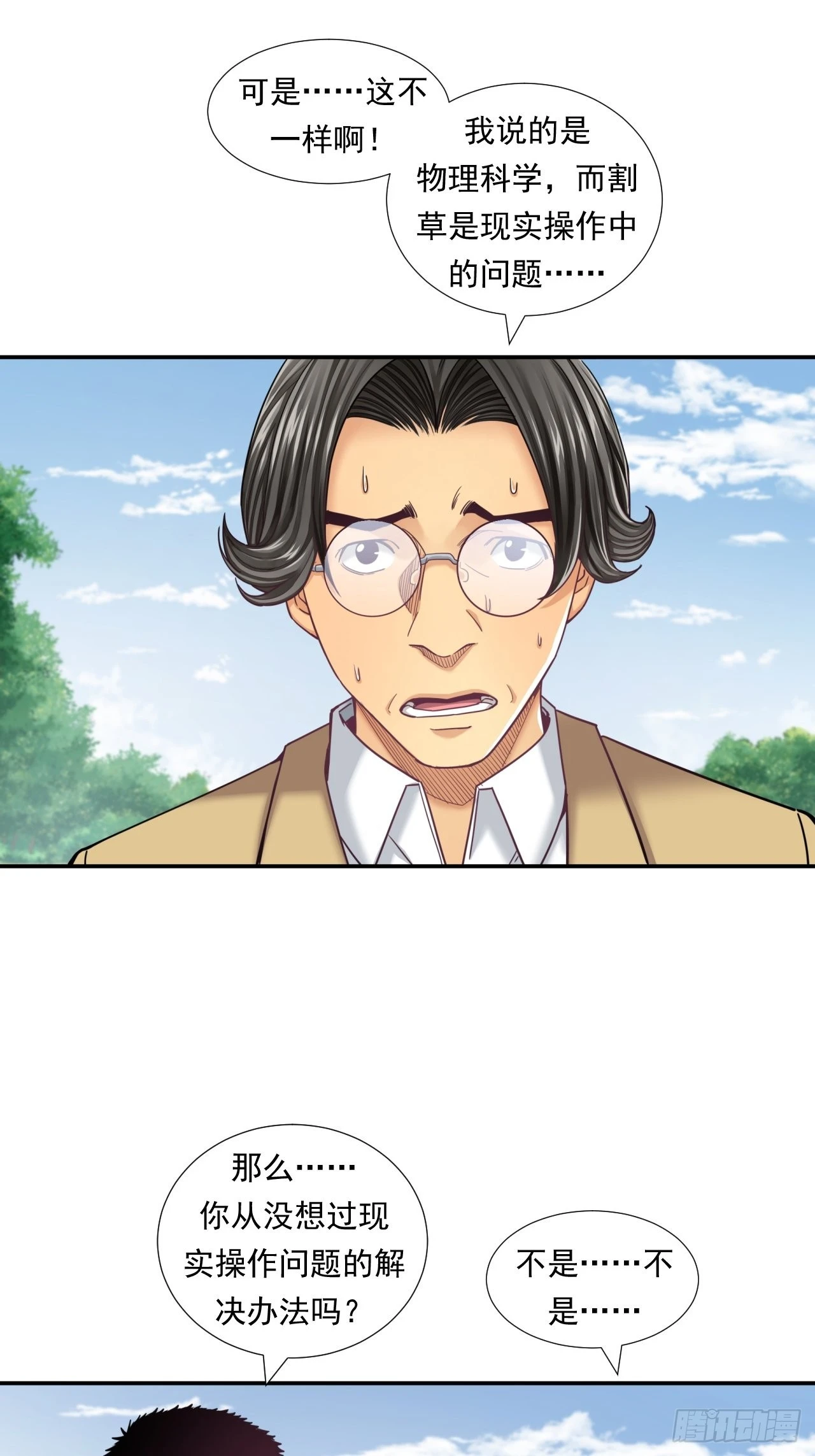 接受挑战吧，创业者！-第39话