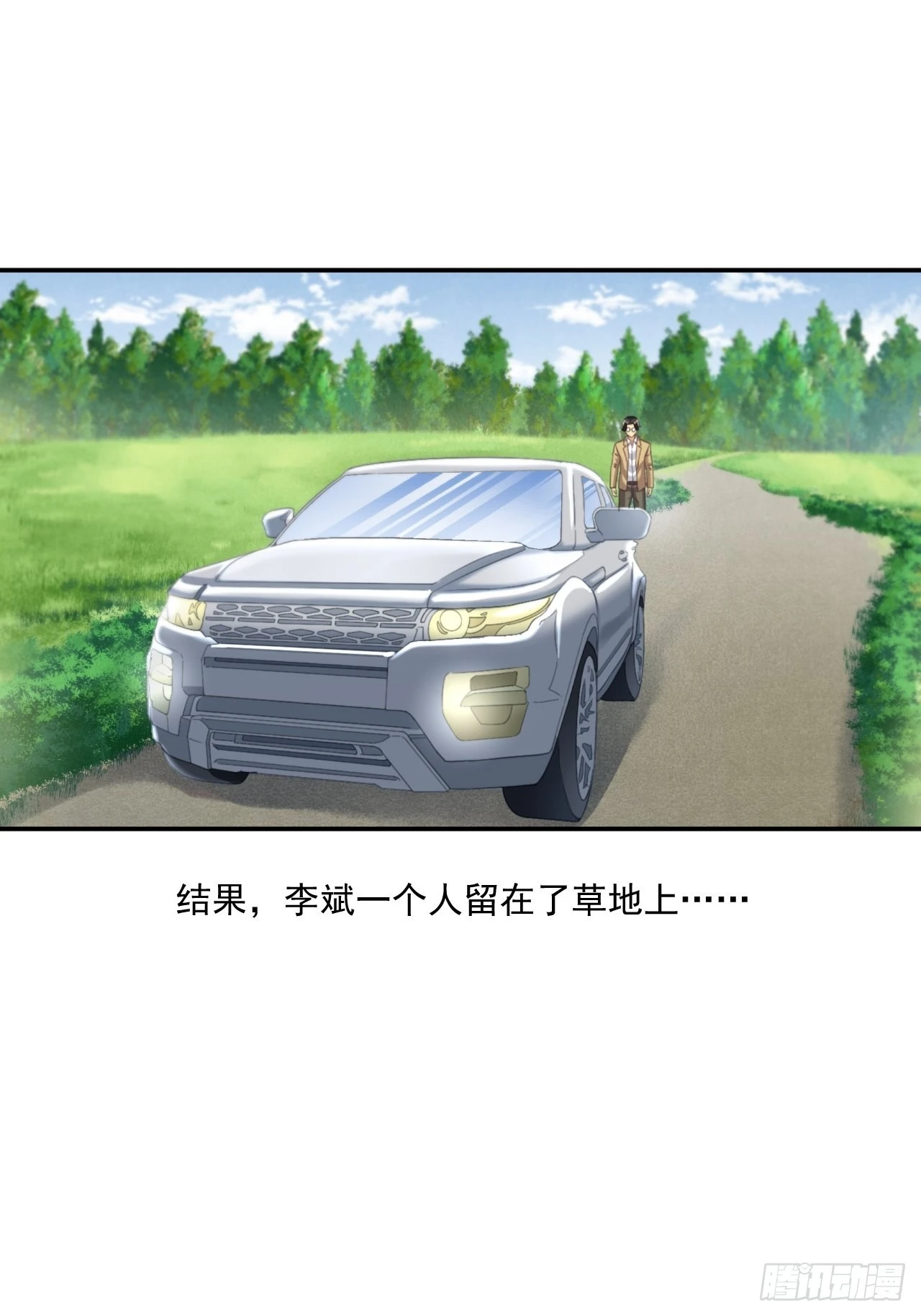 接受挑战吧，创业者！-第39话