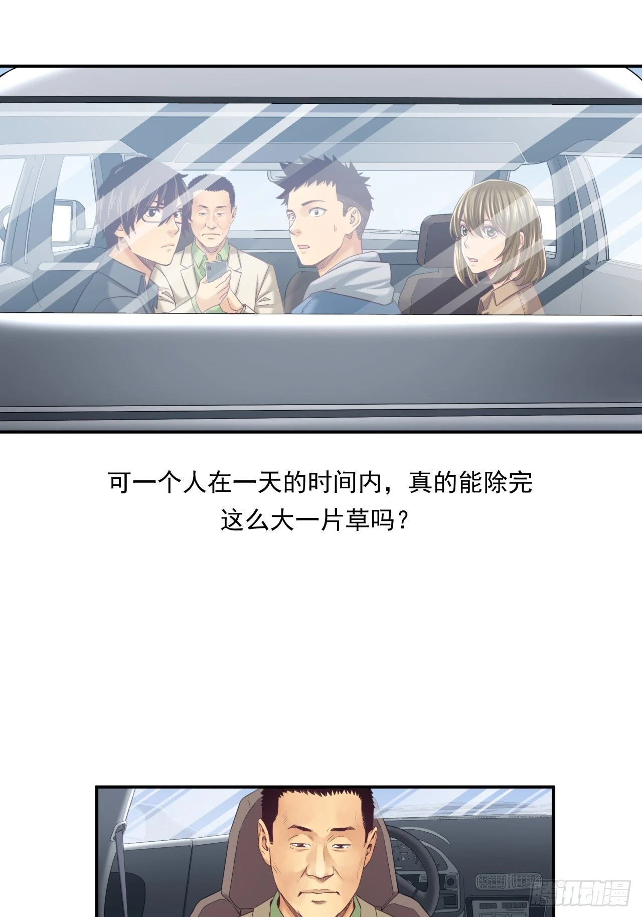 接受挑战吧，创业者！-第39话