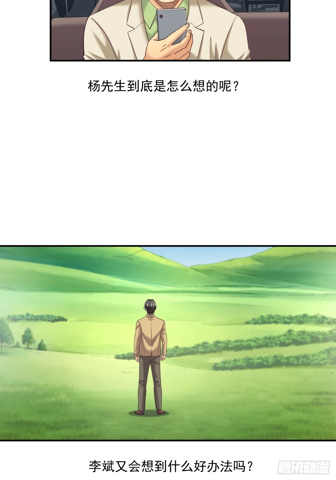 接受挑战吧，创业者！-第39话