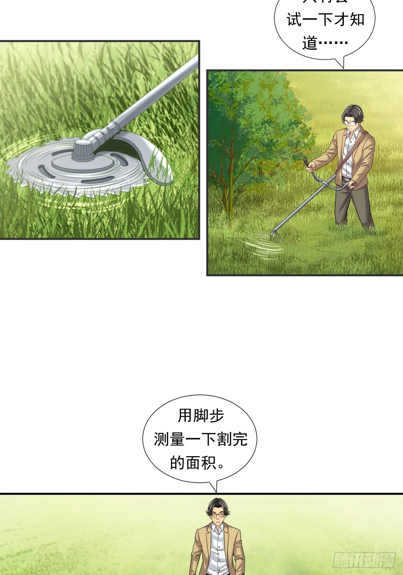 接受挑战吧，创业者！-第39话