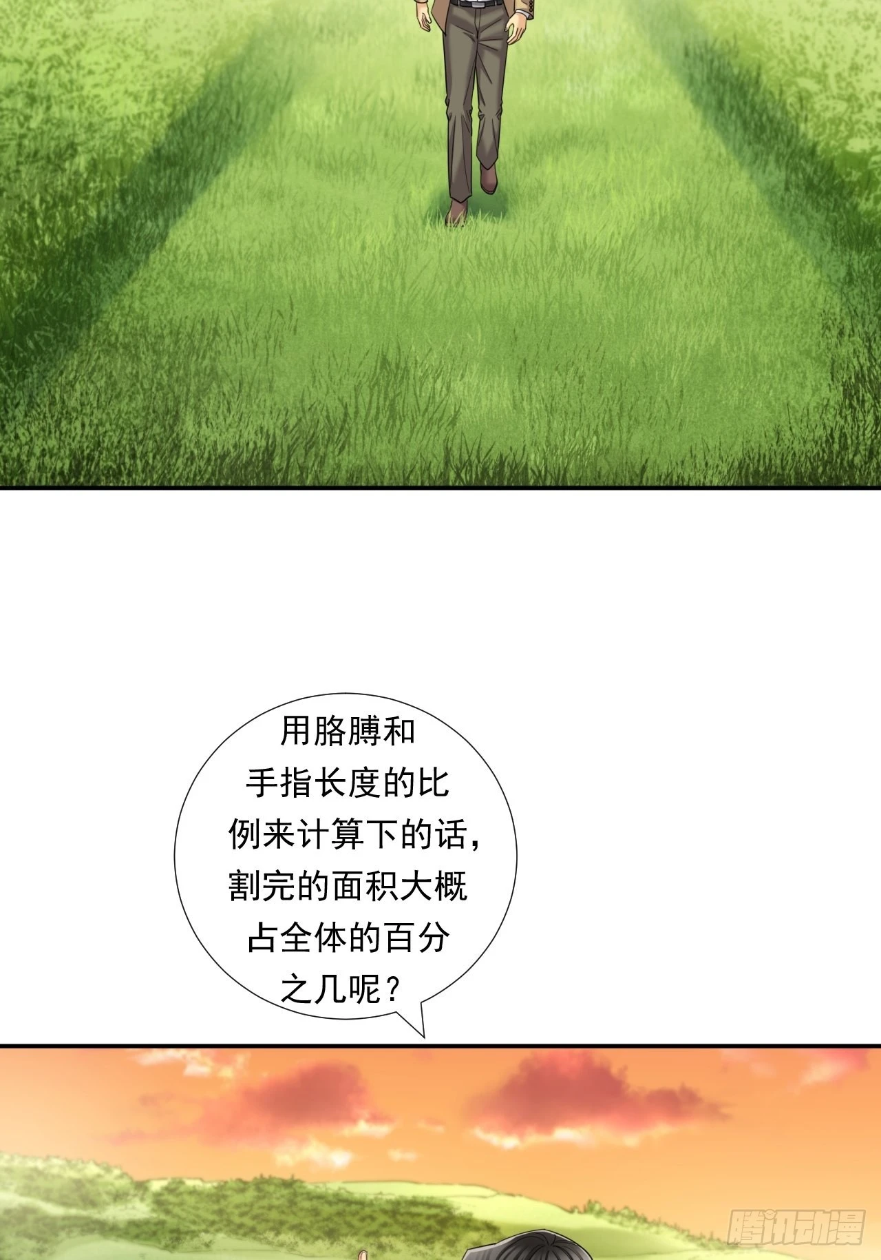 接受挑战吧，创业者！-第39话