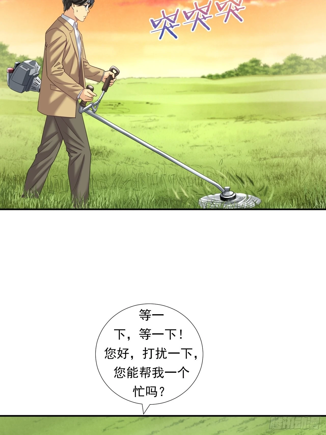 接受挑战吧，创业者！-第39话