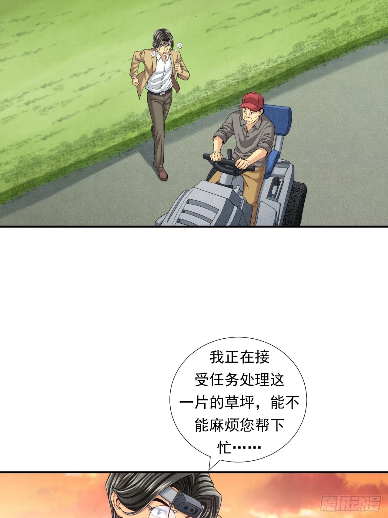 接受挑战吧，创业者！-第39话