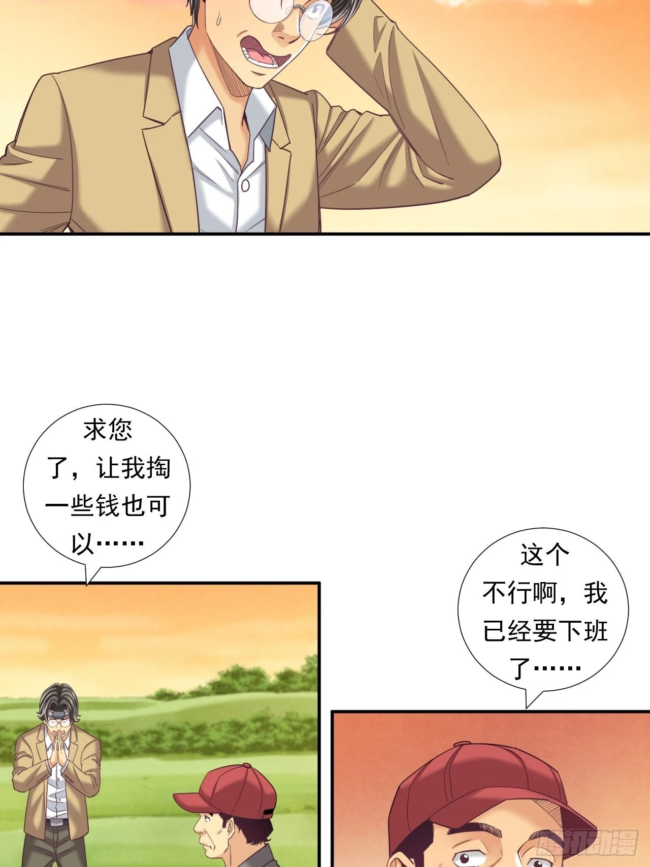 接受挑战吧，创业者！-第39话