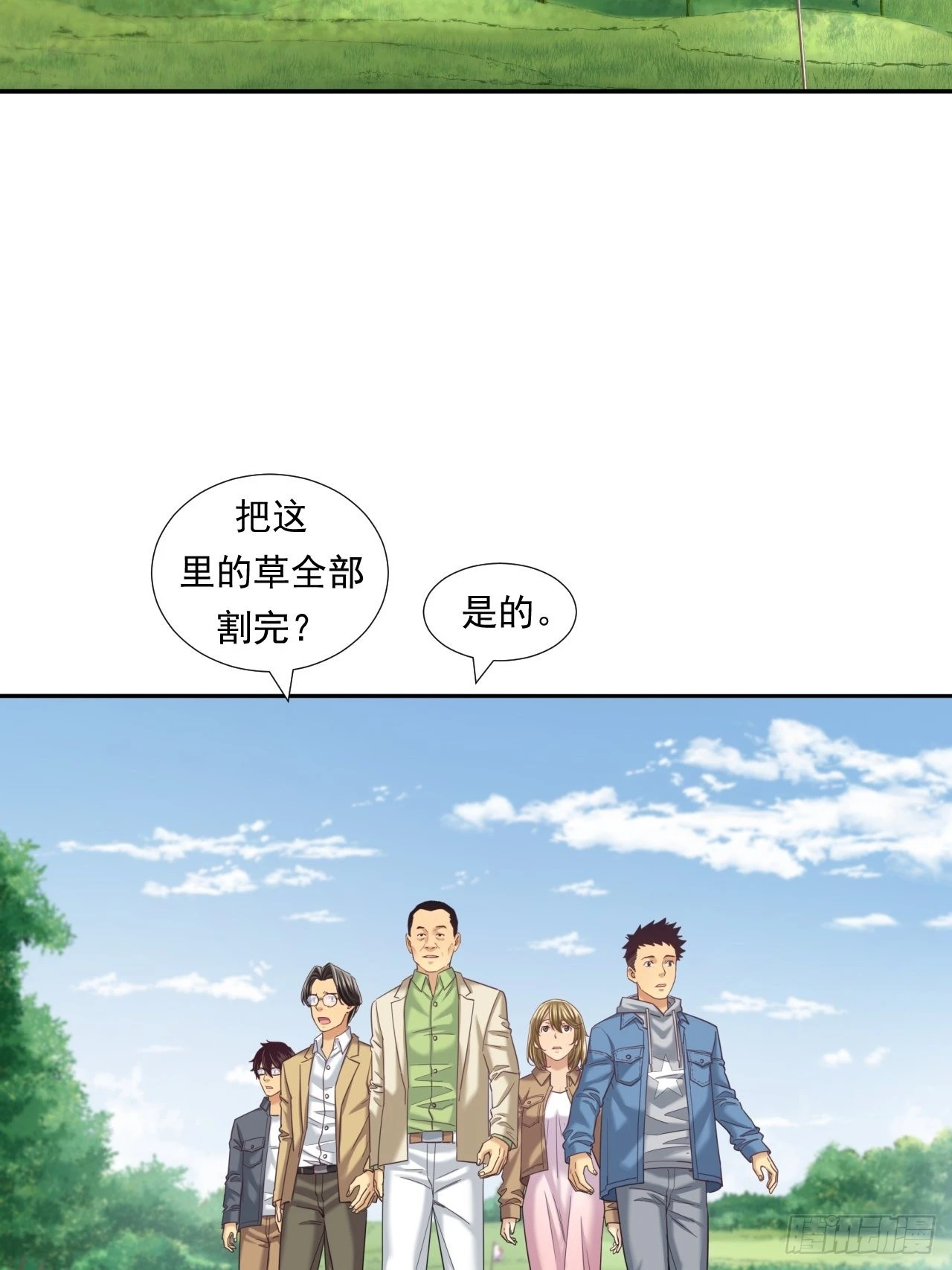 接受挑战吧，创业者！-第39话