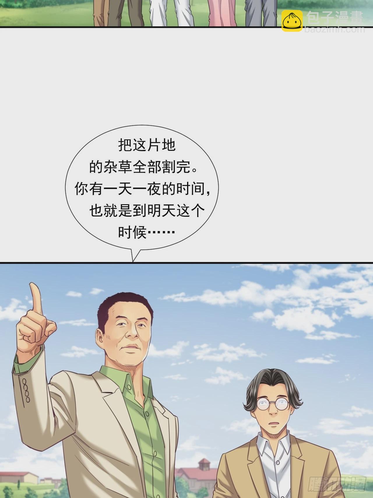 接受挑战吧，创业者！-第39话