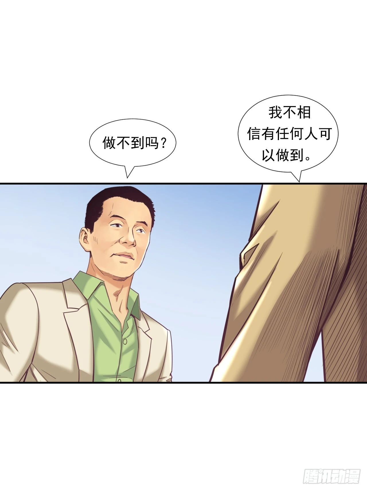 接受挑战吧，创业者！-第39话
