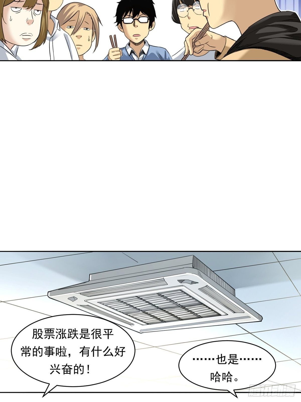 赢了！-第5话