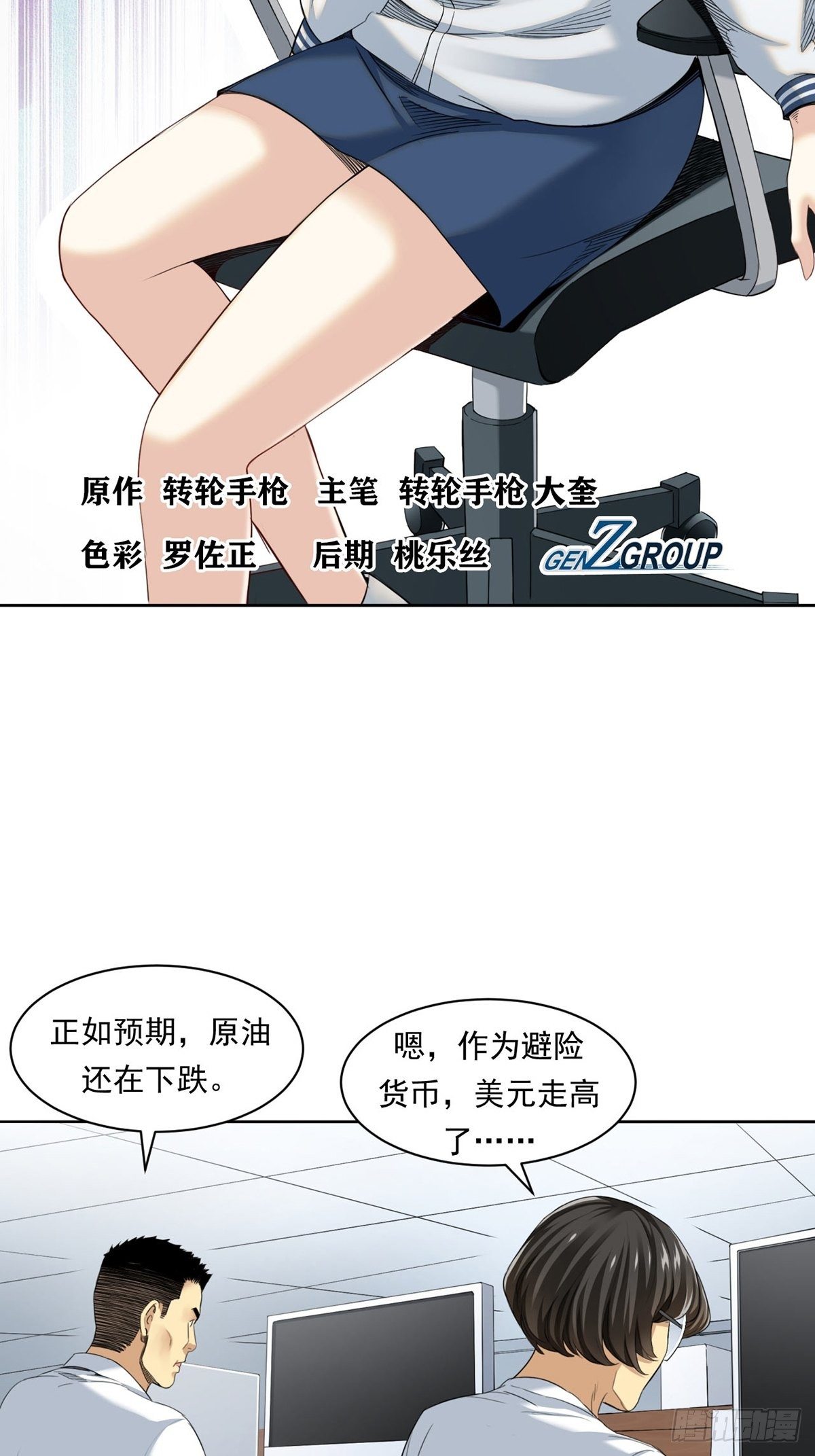赢了！-第5话