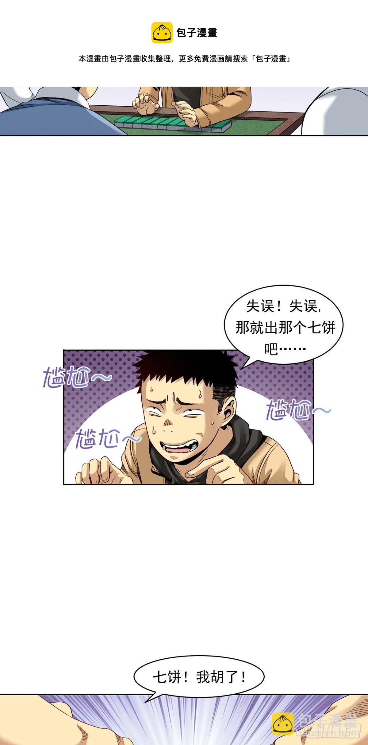 赢了！-第5话
