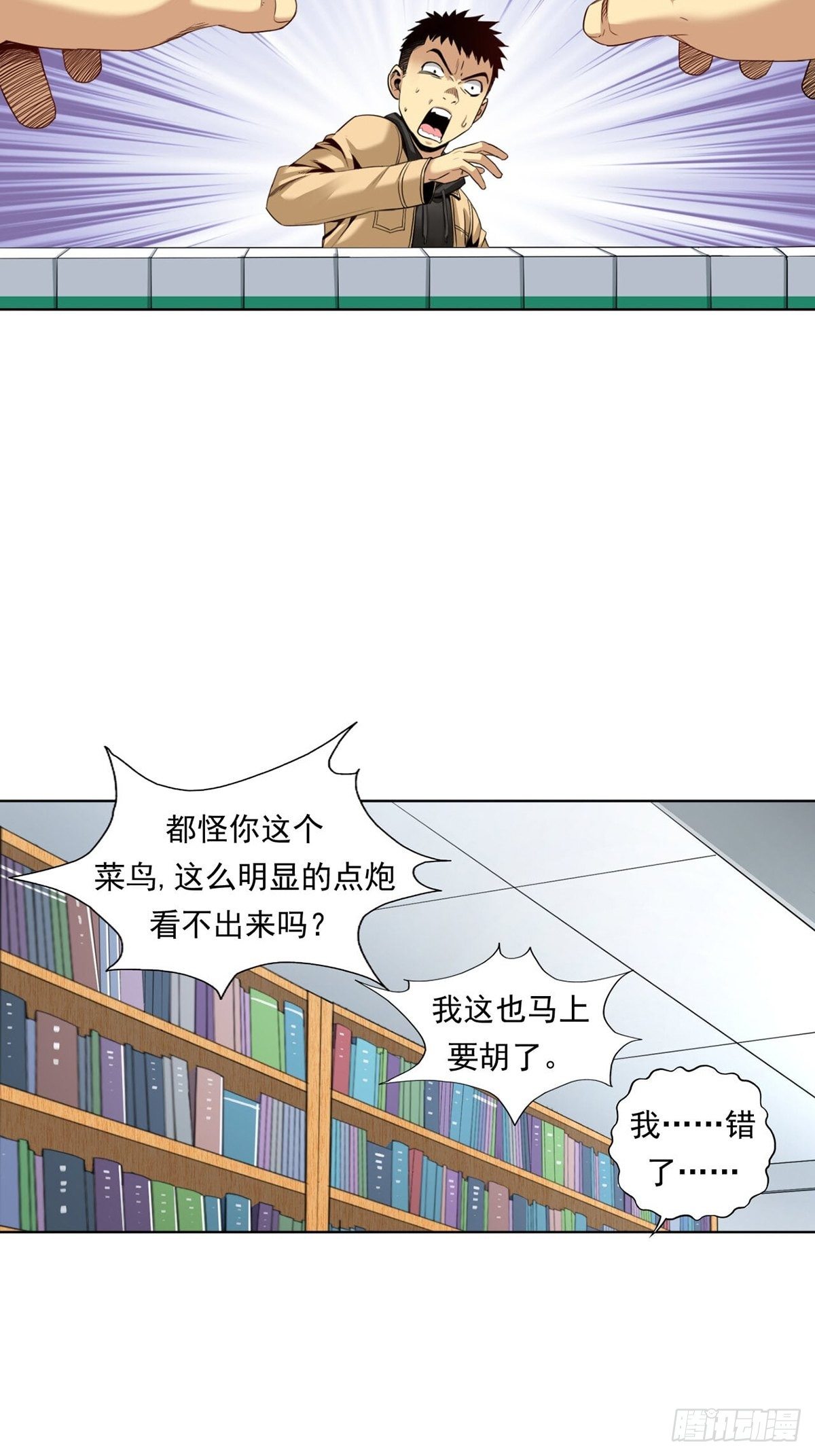 赢了！-第5话