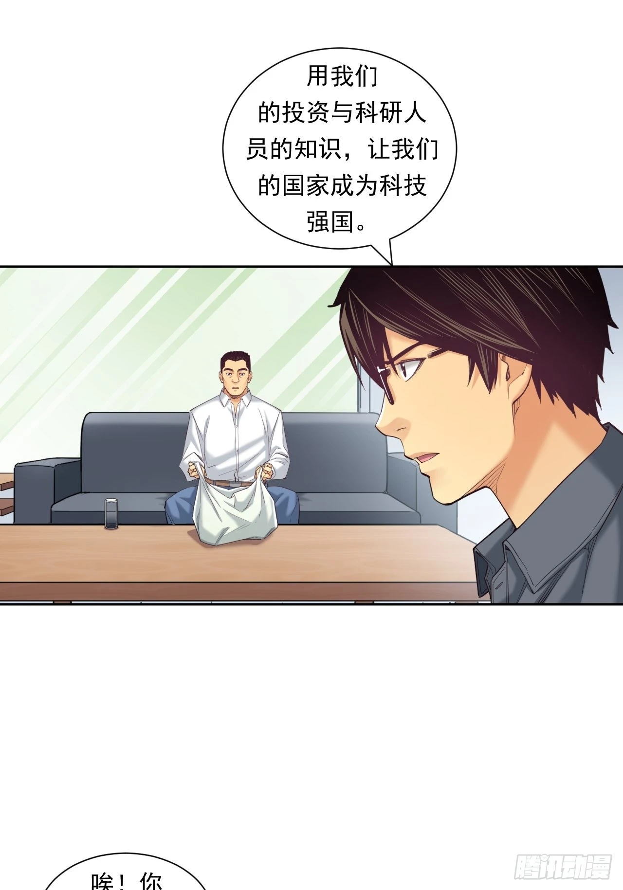 我是钱小千-第41话