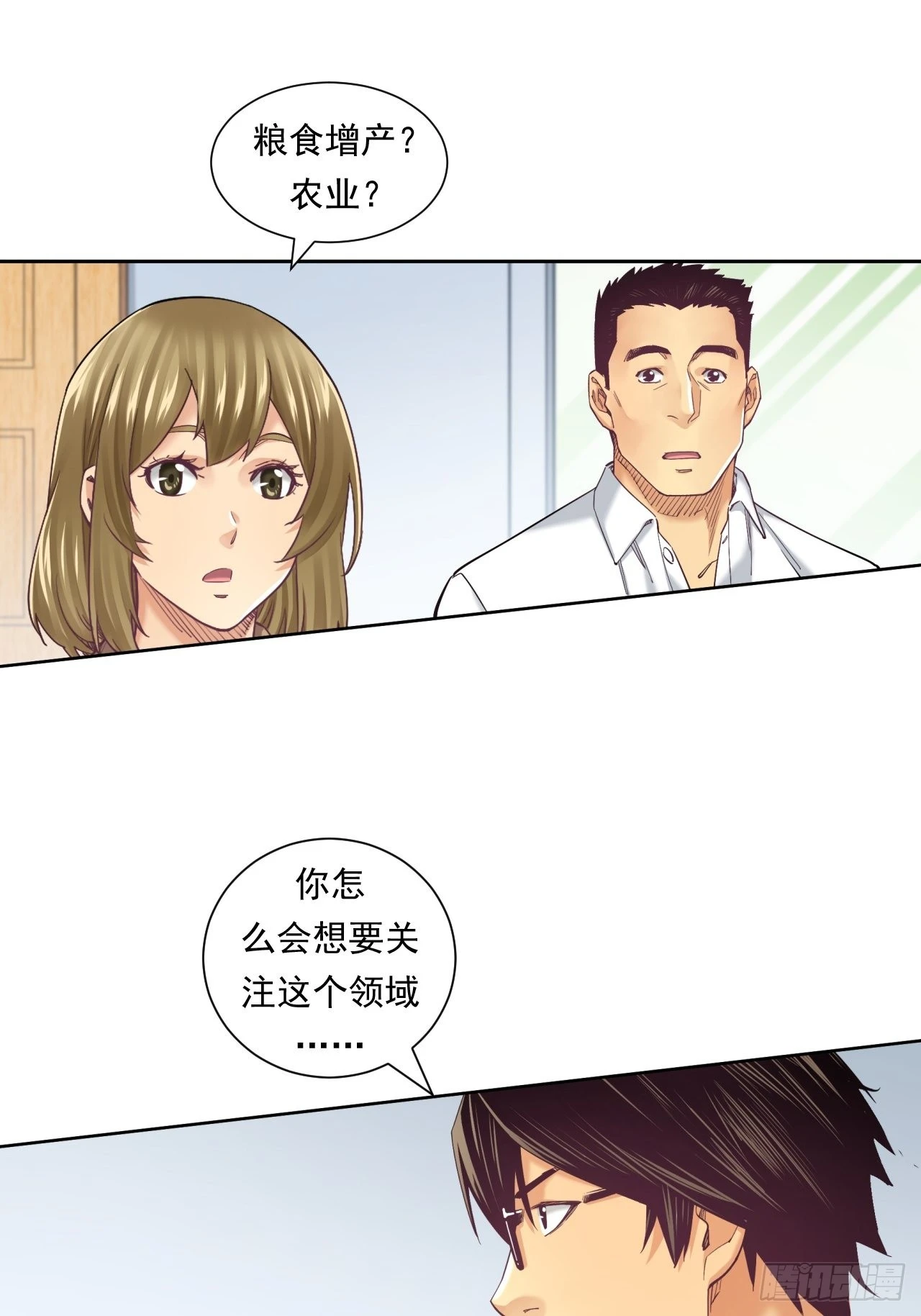 我是钱小千-第41话