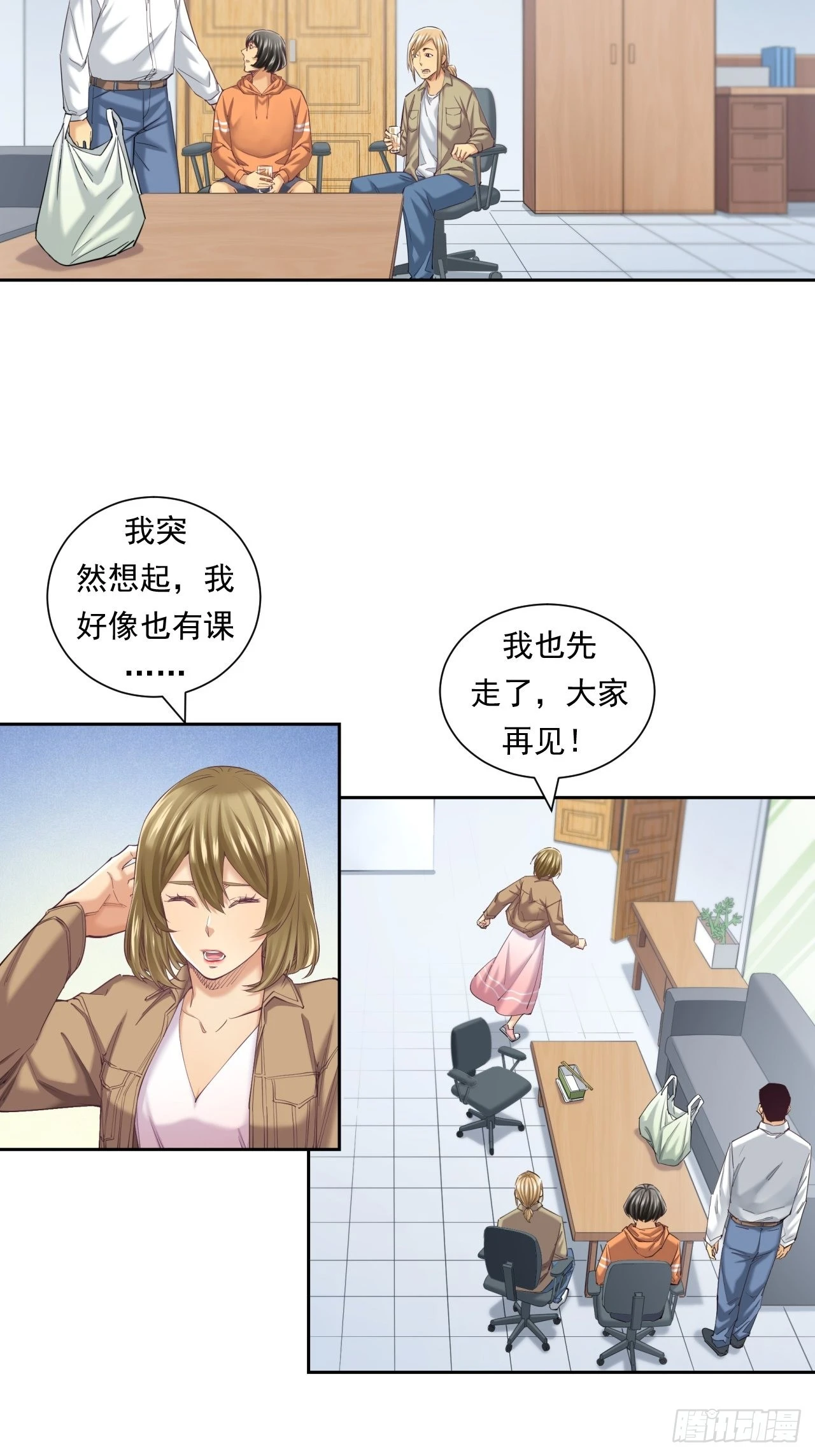 我是钱小千-第41话