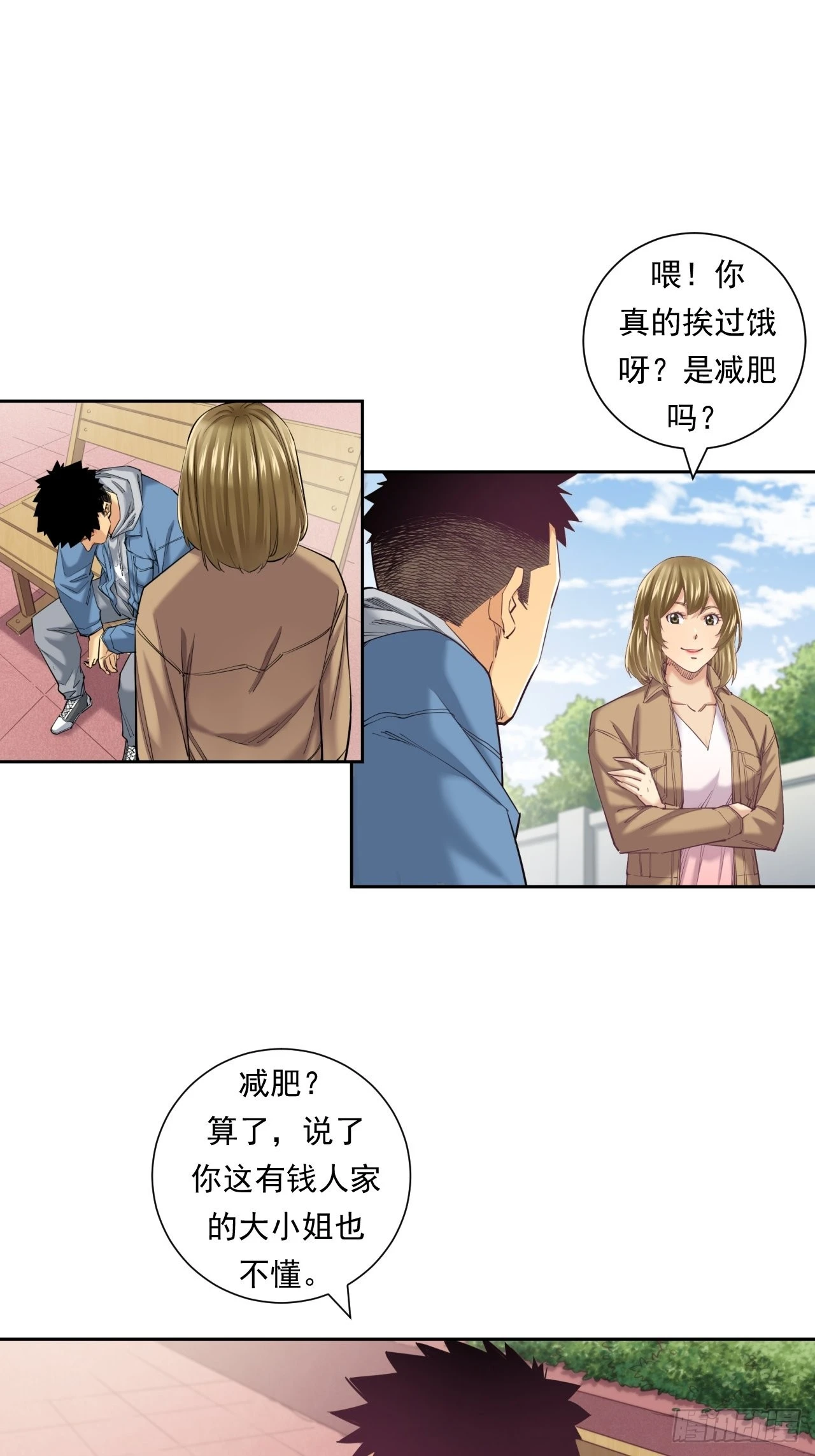 我是钱小千-第41话