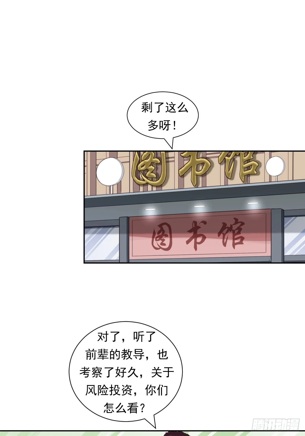 我是钱小千-第41话