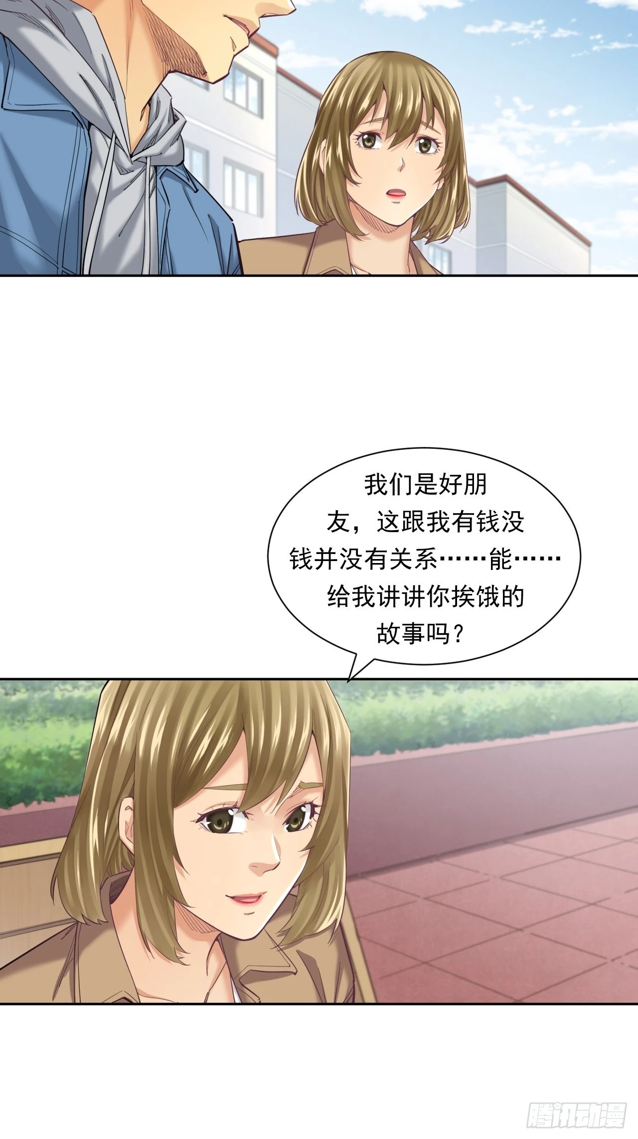 我是钱小千-第41话