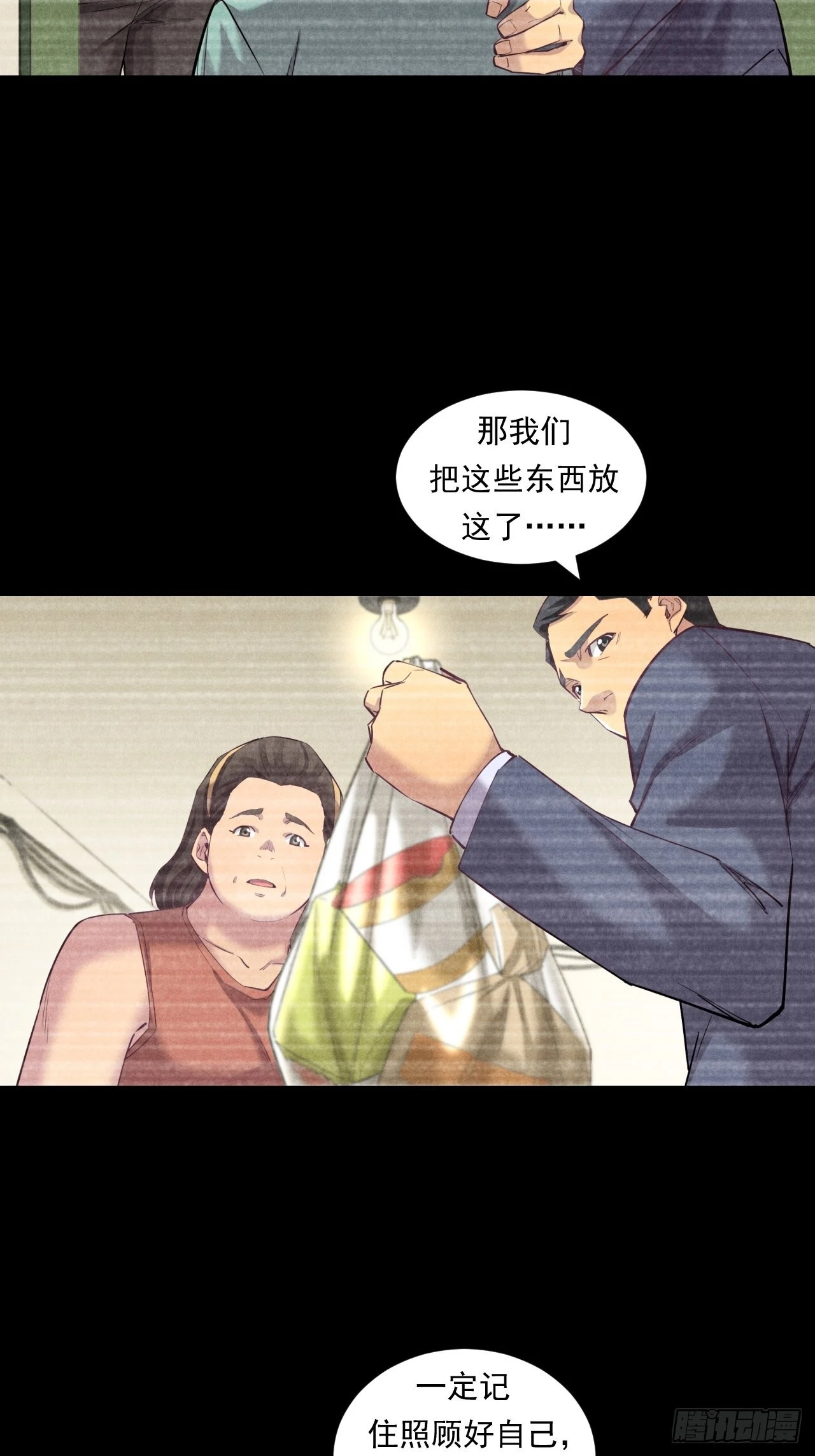 我是钱小千-第41话
