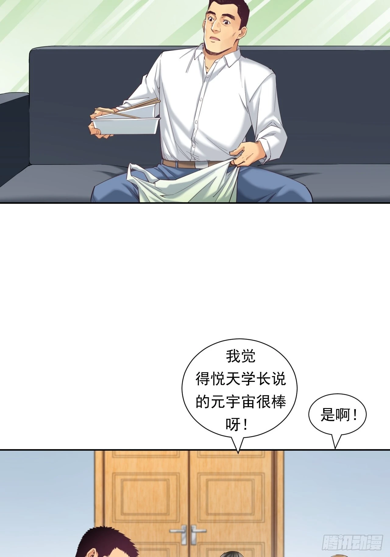 我是钱小千-第41话