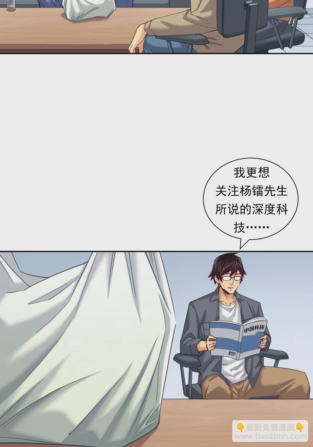 我是钱小千-第41话