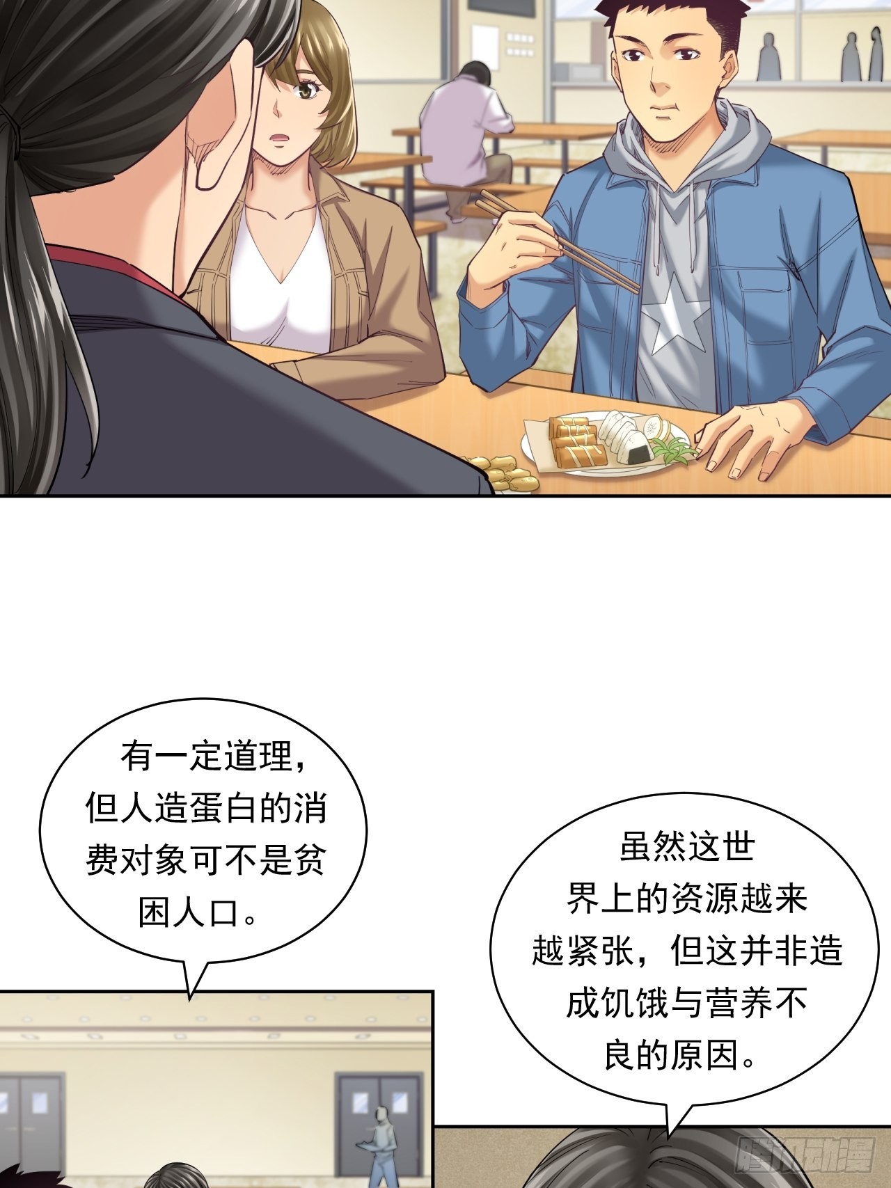 来吃肉吧！-第43话