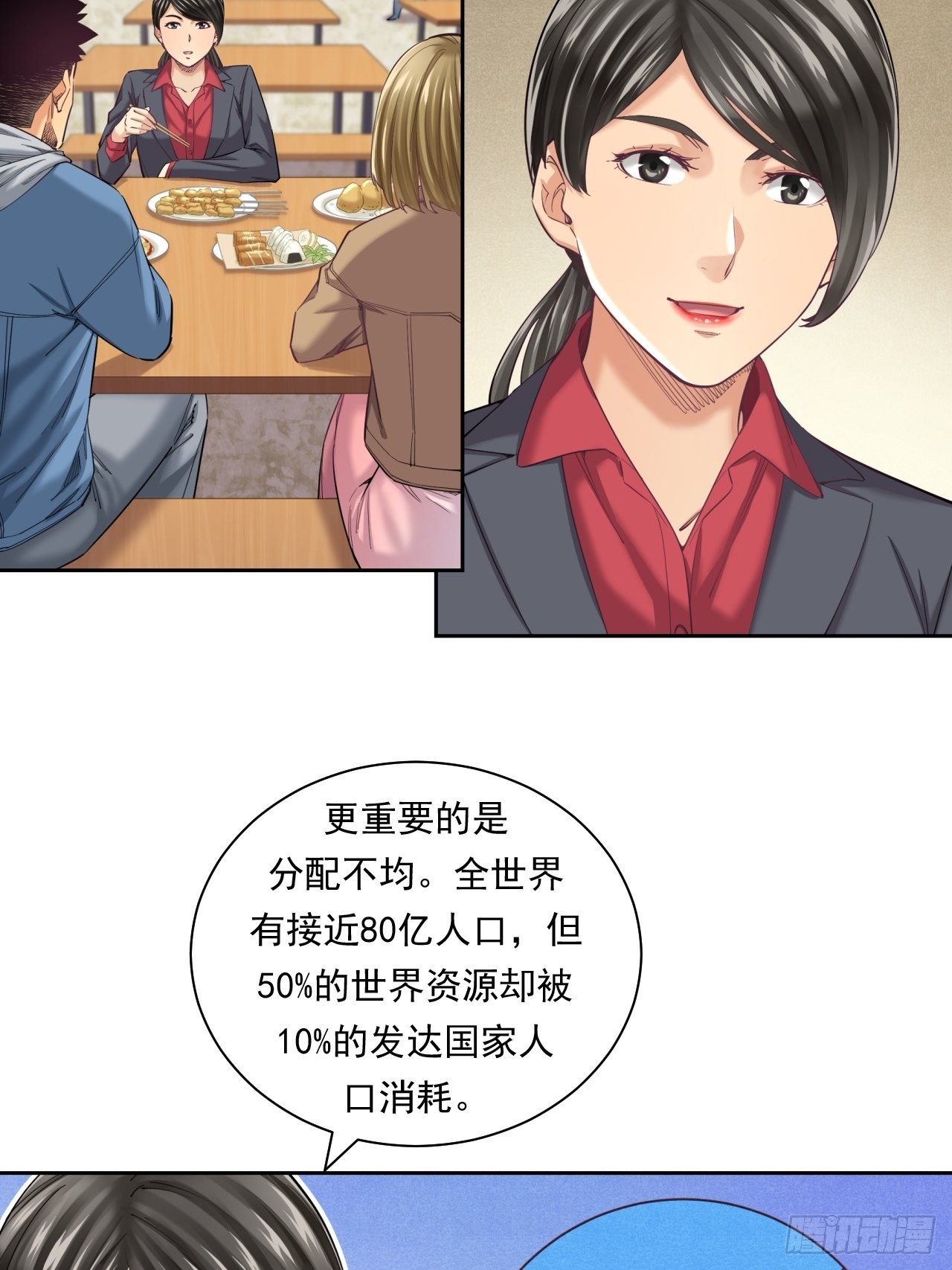 来吃肉吧！-第43话