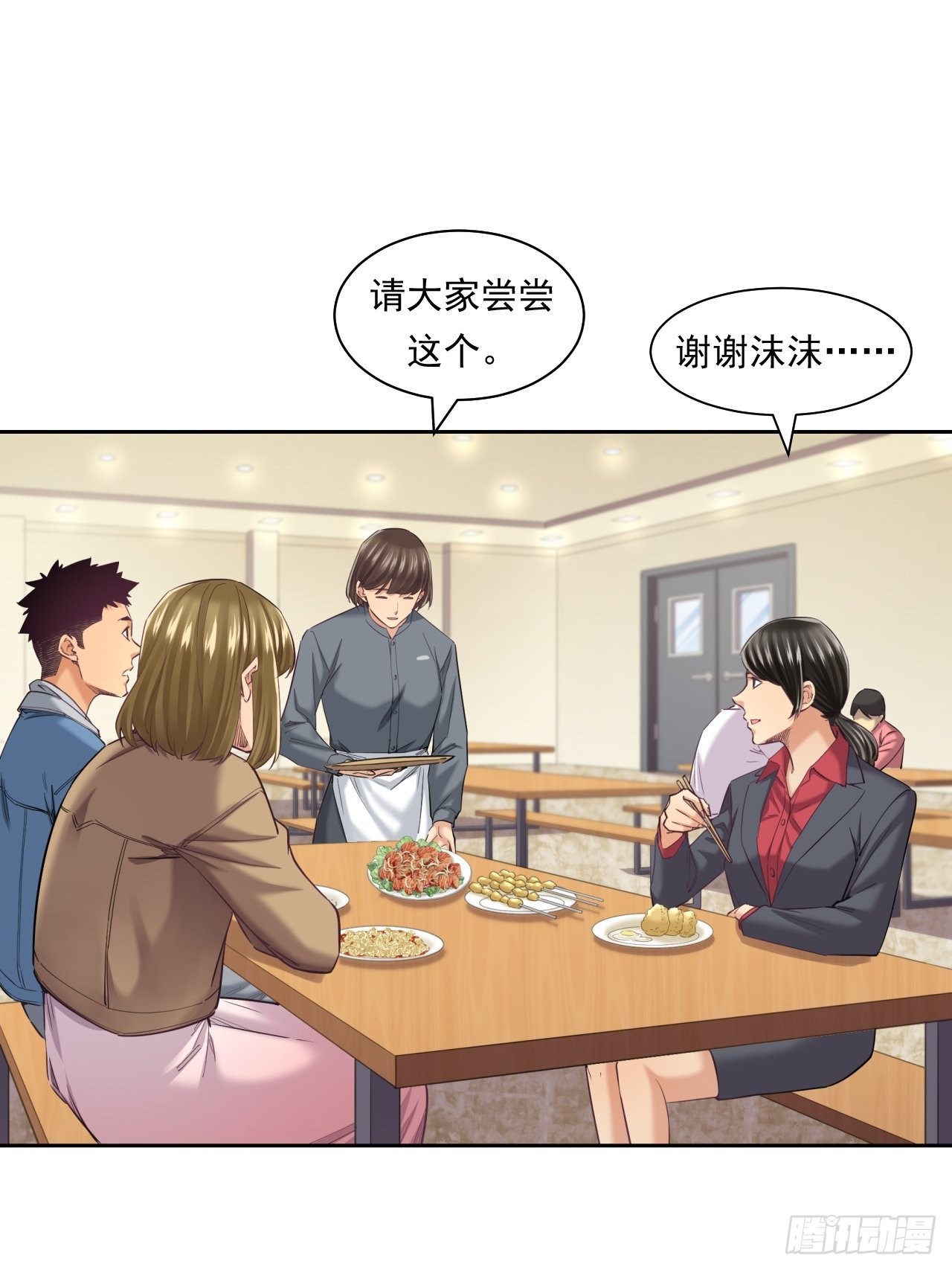 来吃肉吧！-第43话