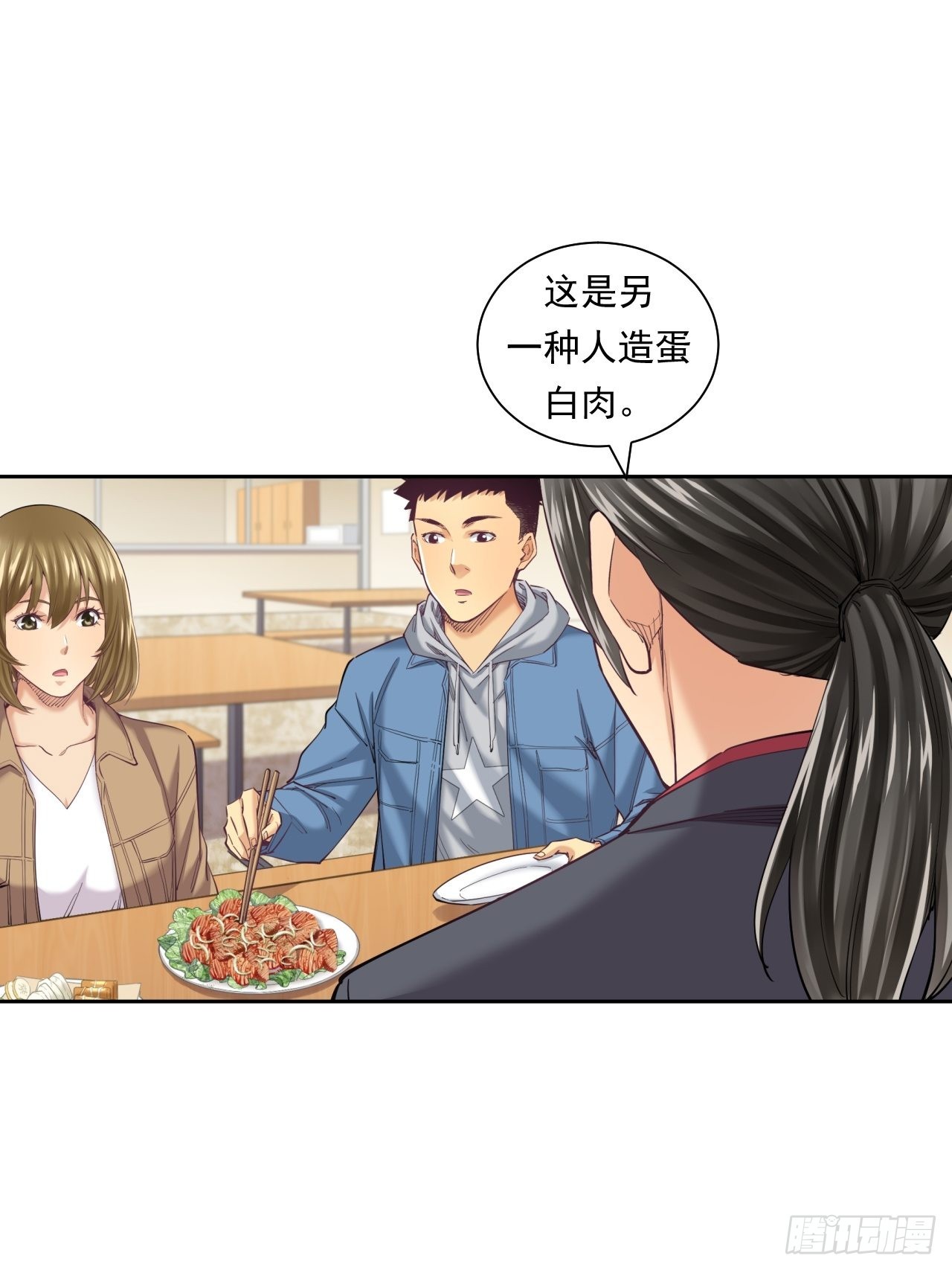 来吃肉吧！-第43话