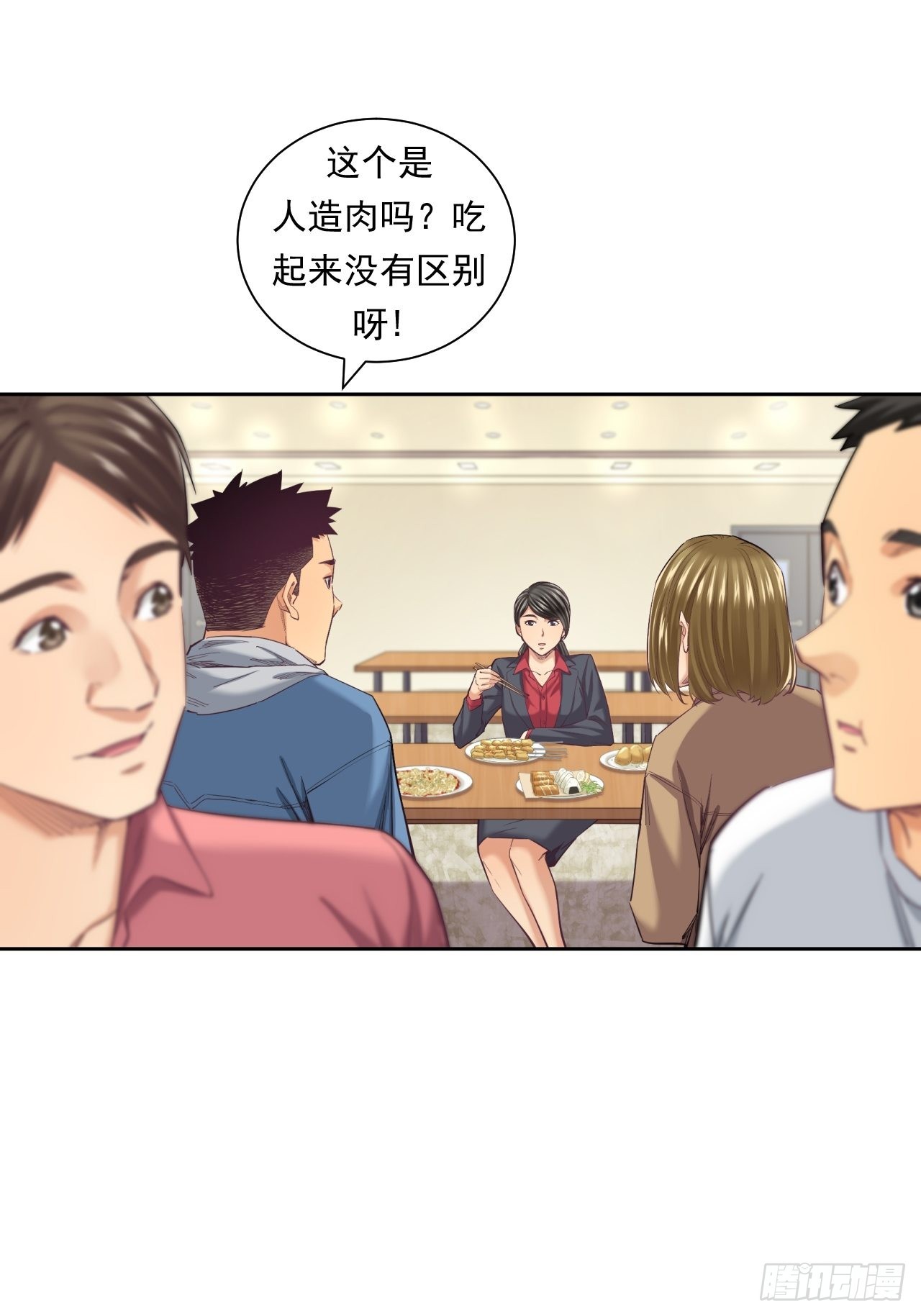 来吃肉吧！-第43话