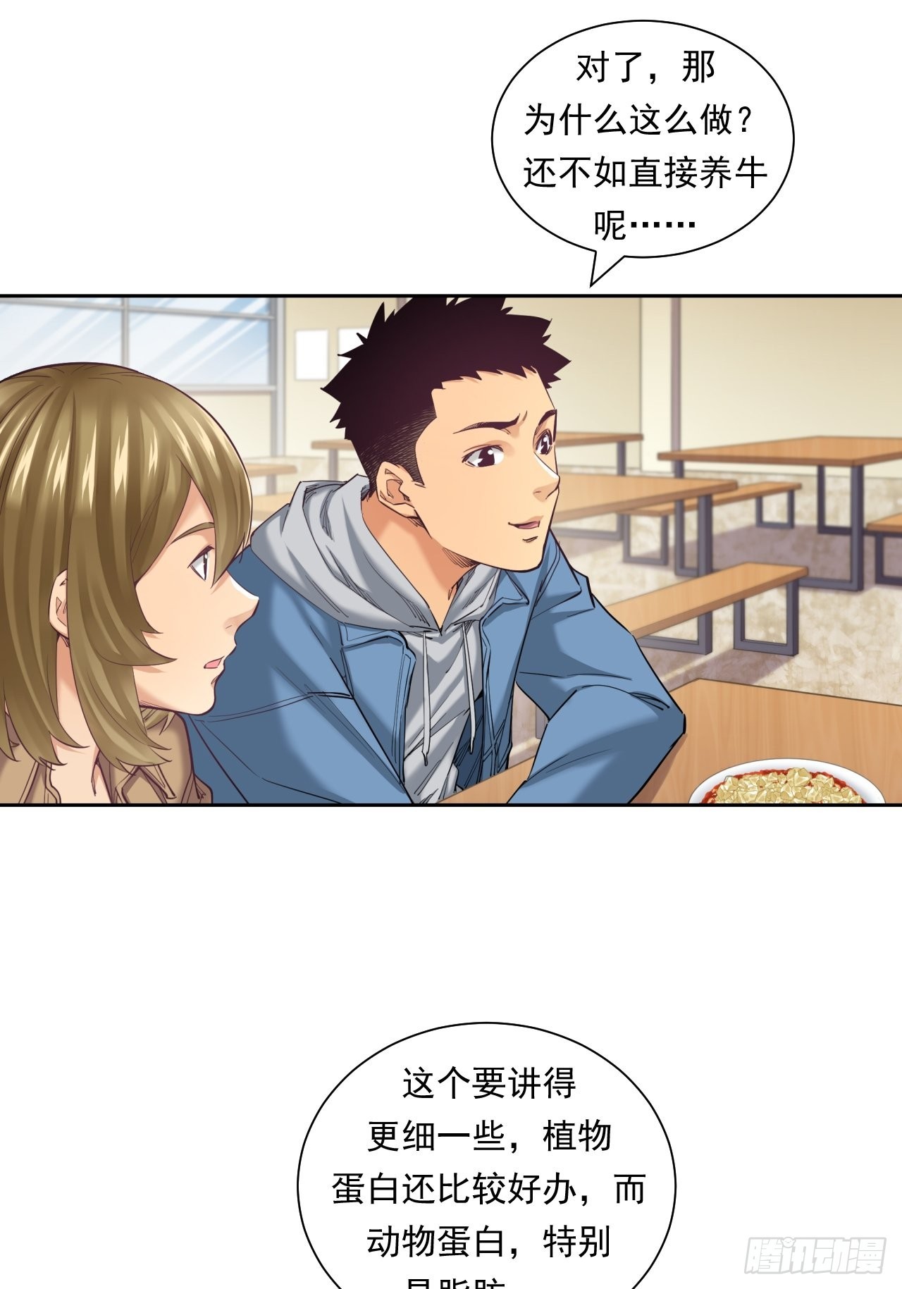 来吃肉吧！-第43话