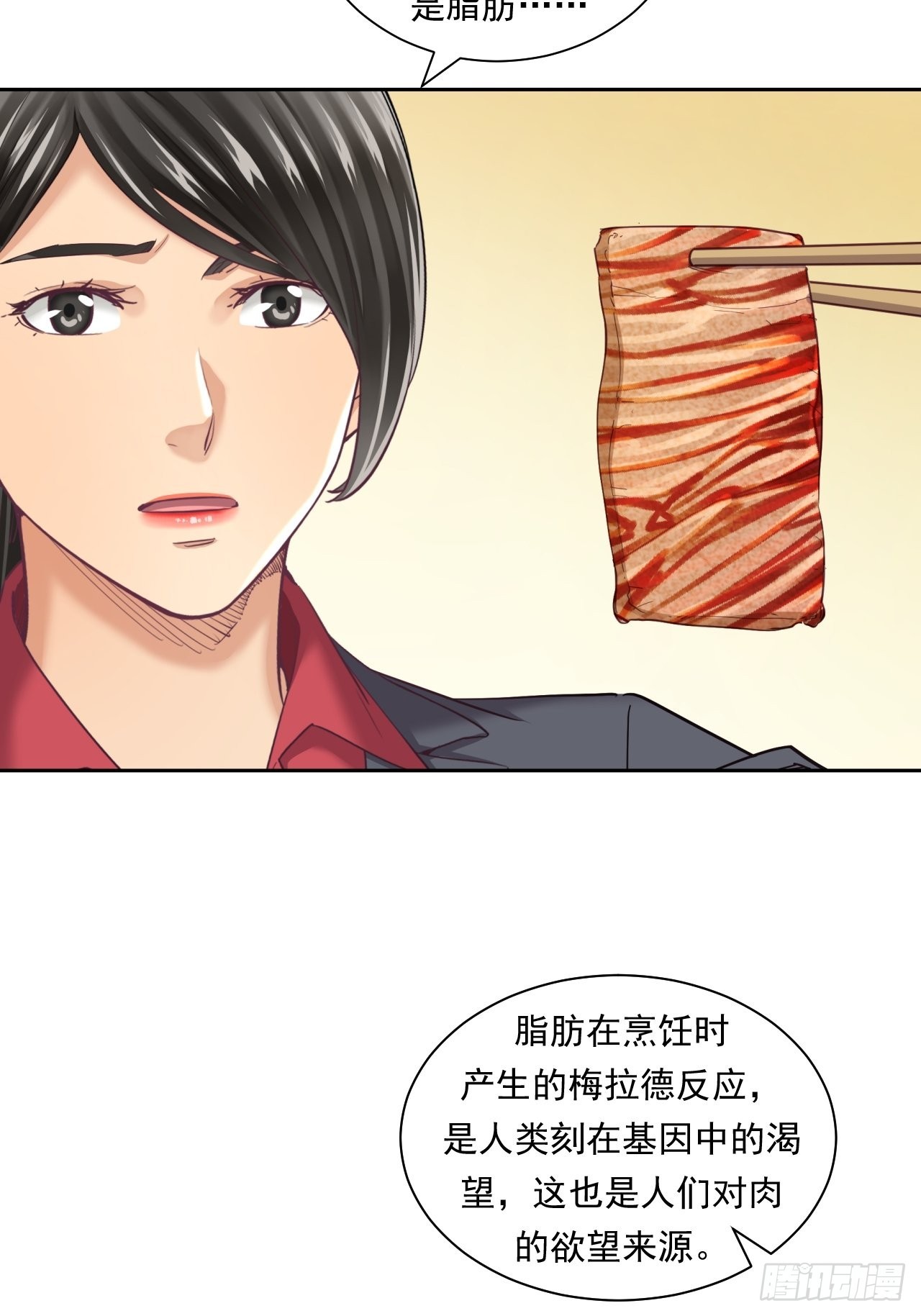 来吃肉吧！-第43话