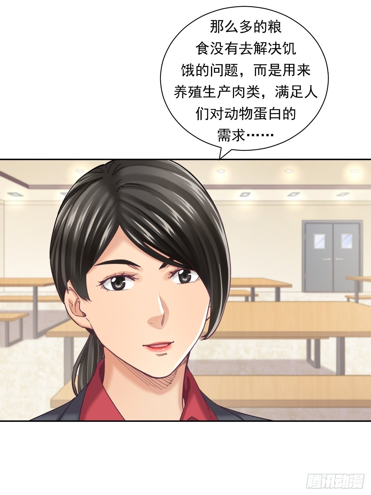 来吃肉吧！-第43话