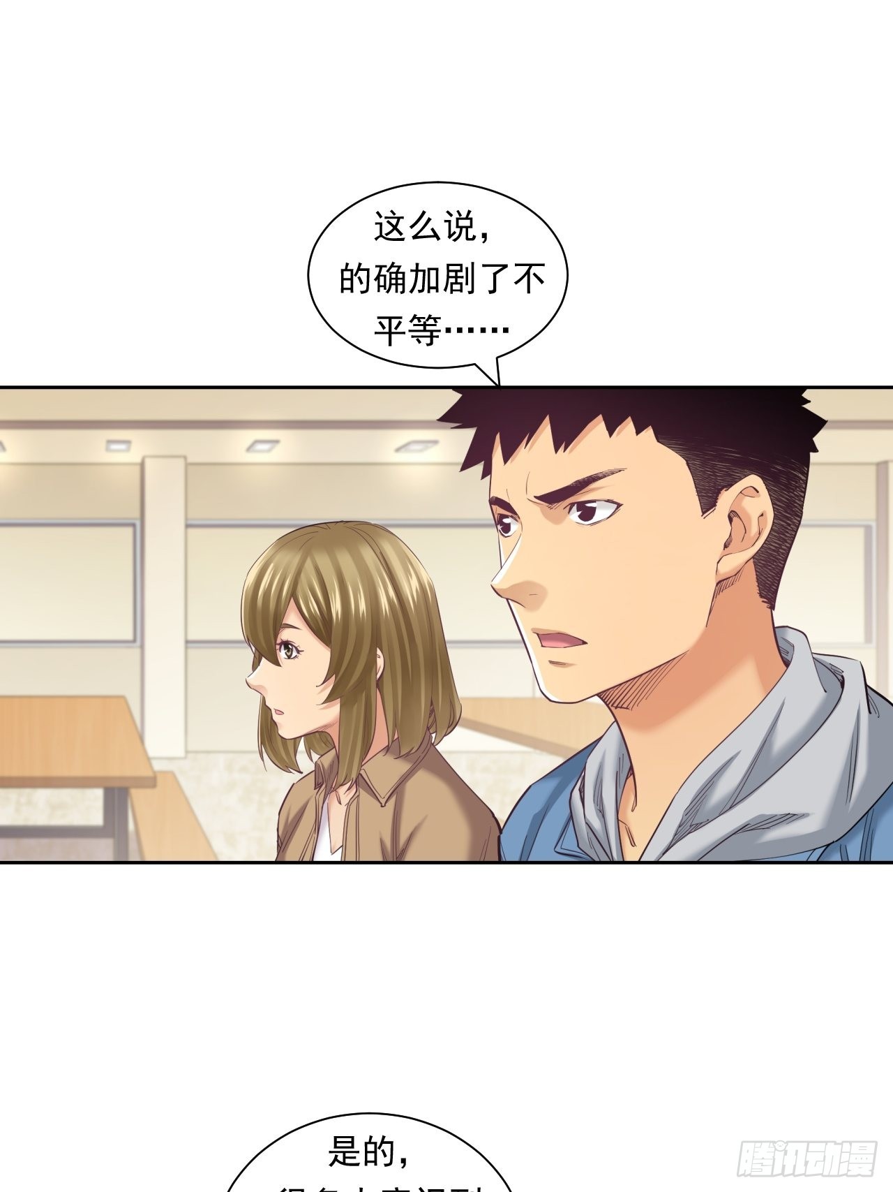来吃肉吧！-第43话