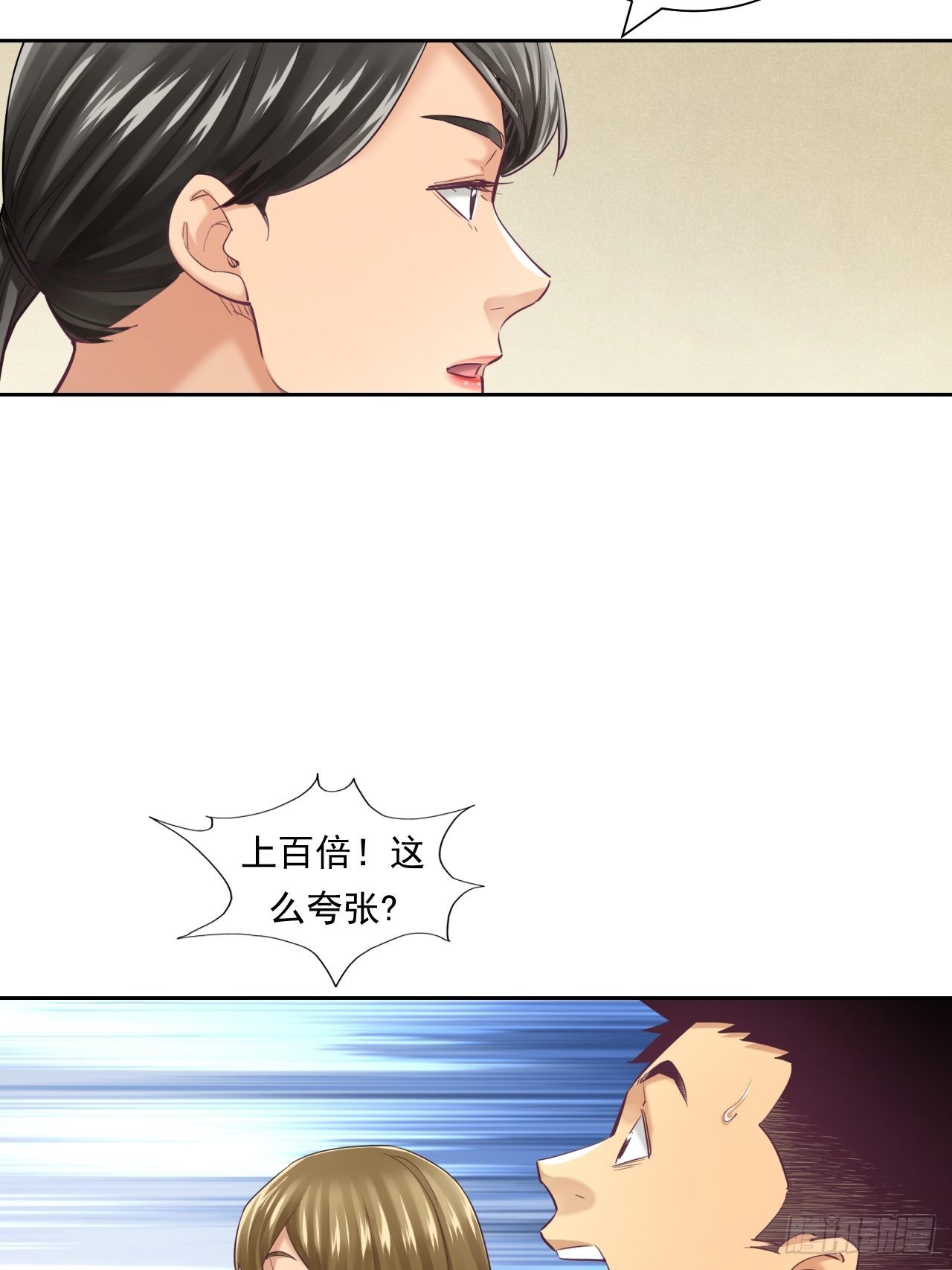 来吃肉吧！-第43话
