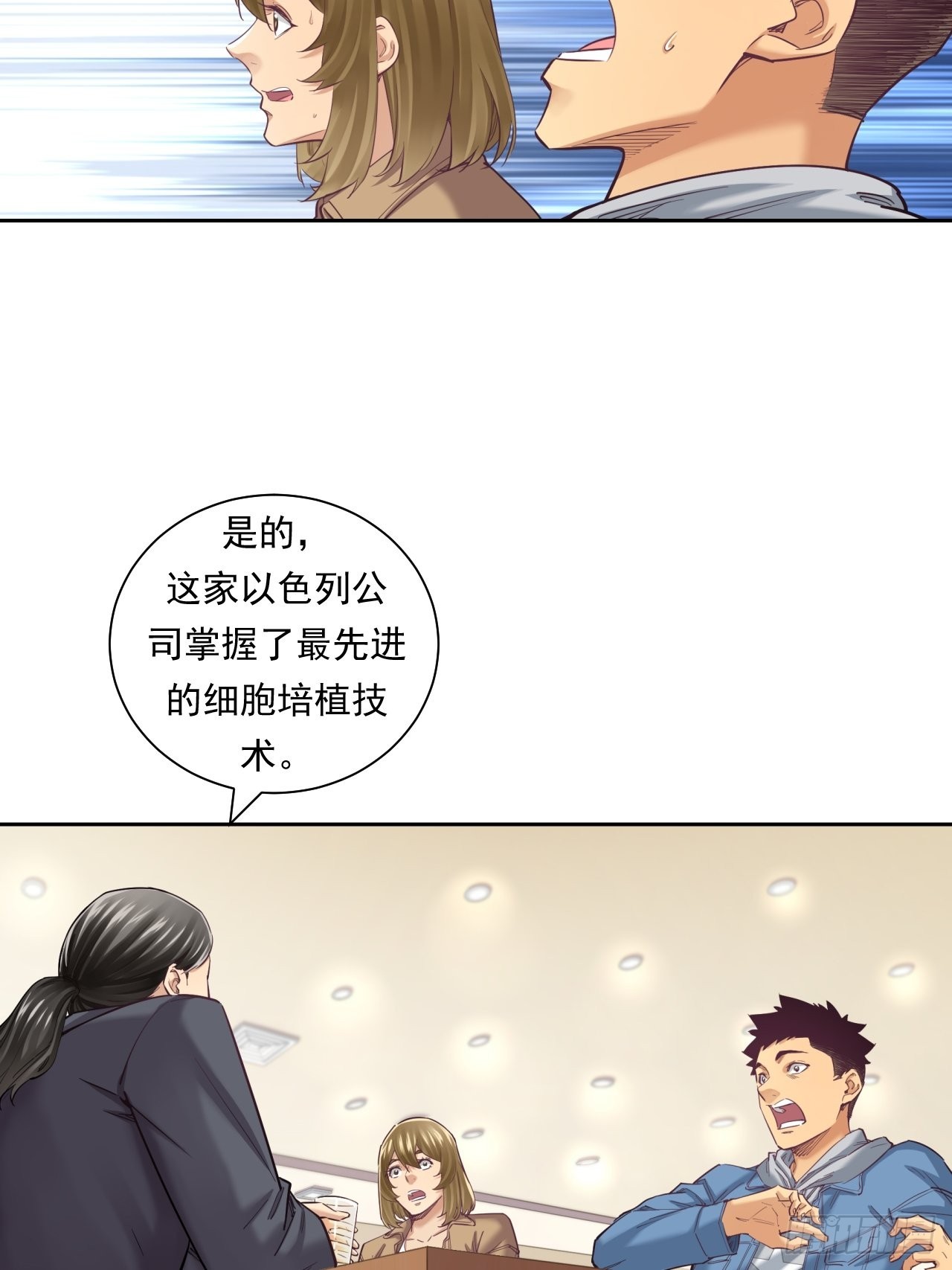 来吃肉吧！-第43话