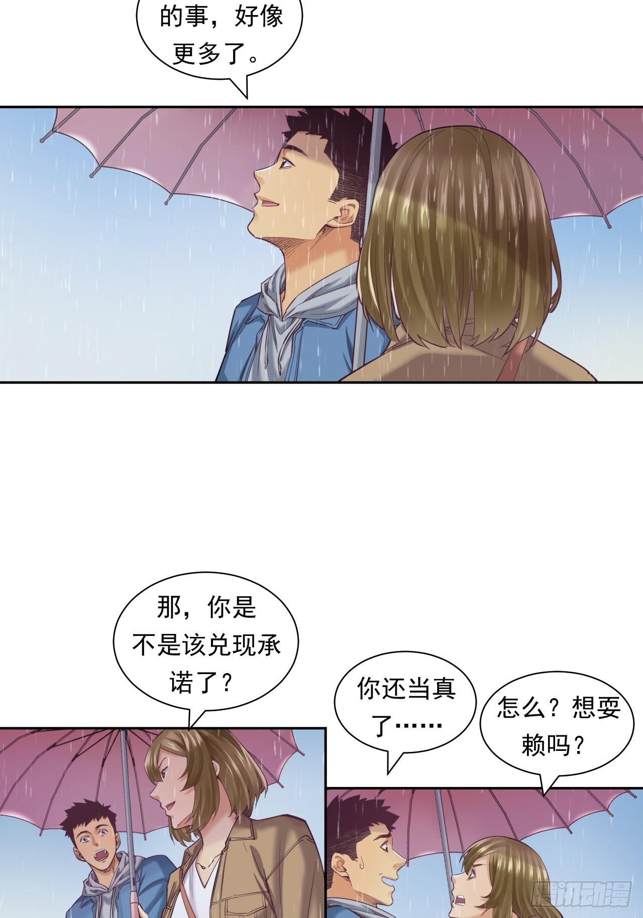 来吃肉吧！-第43话