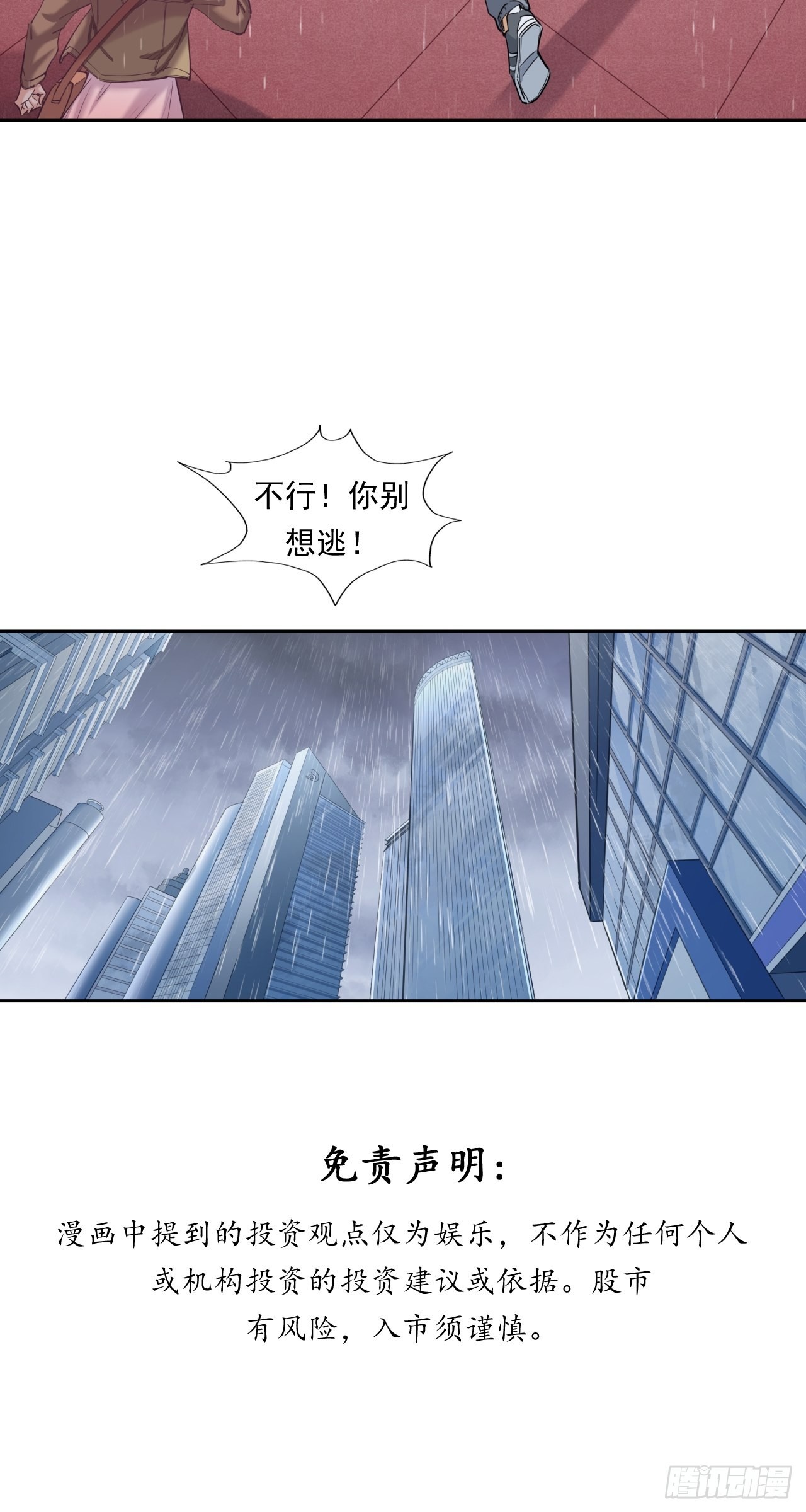 来吃肉吧！-第43话