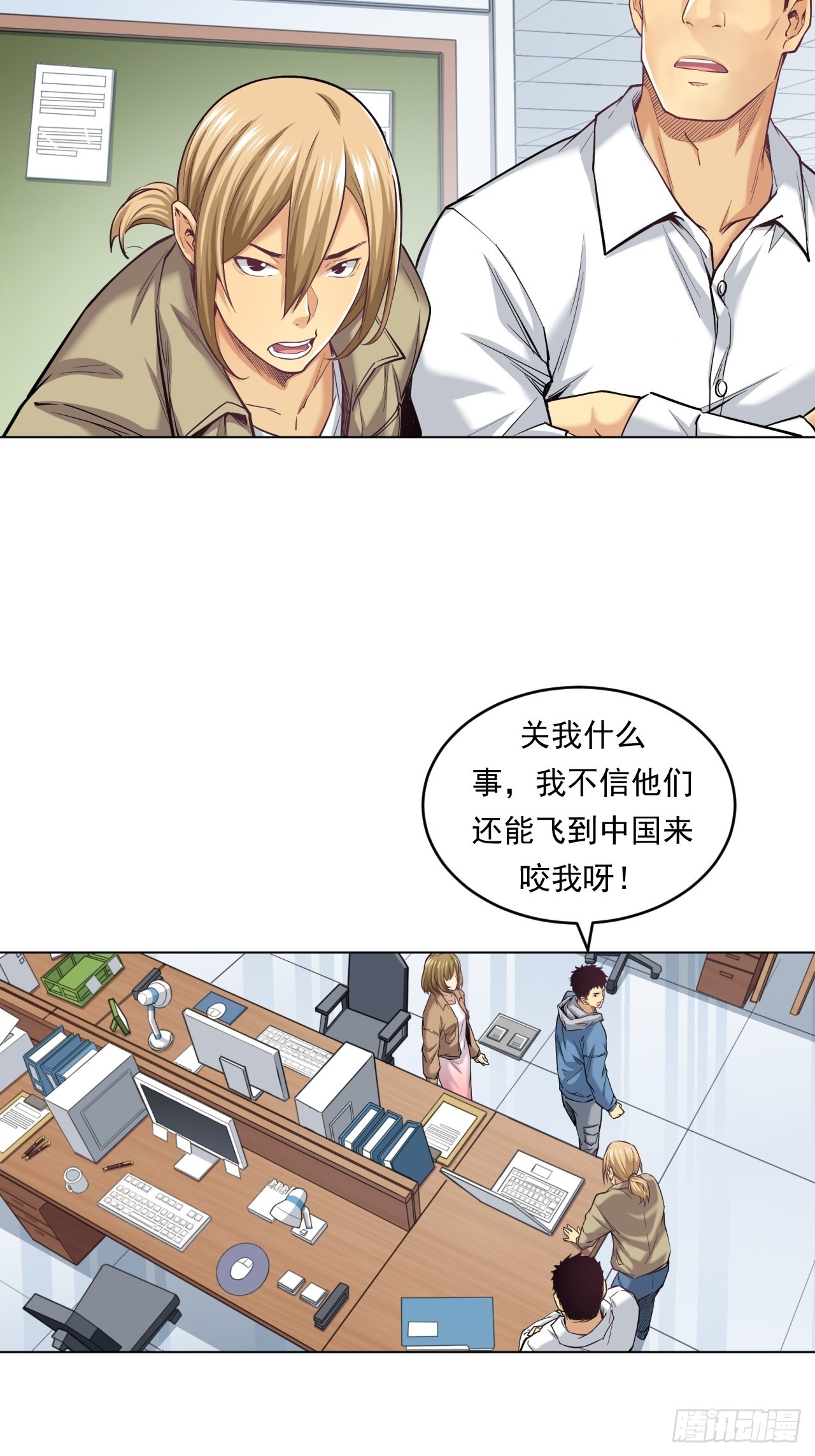 挑战！-第45话